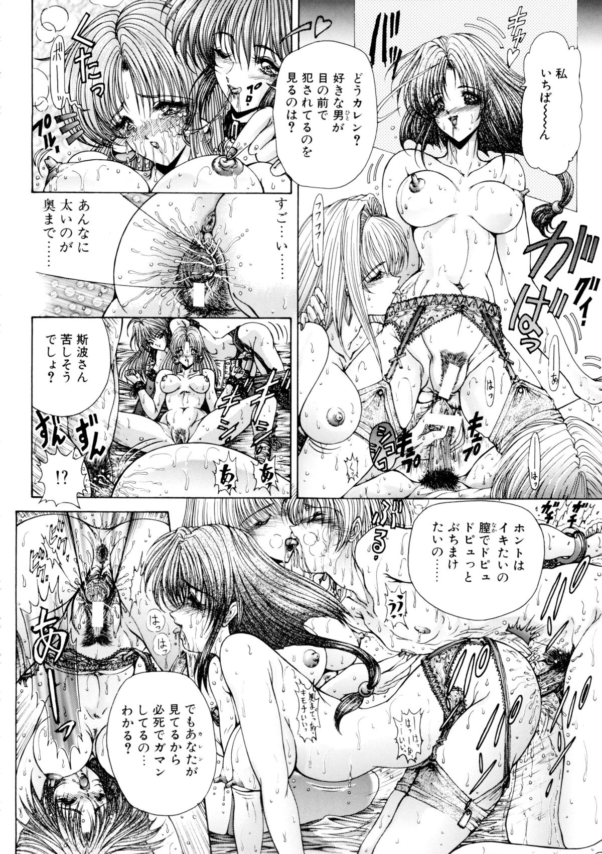 (C57) [女神教典 (青樹零夢)] 夏・男祭り 改 (エンジェル・ブレイド)