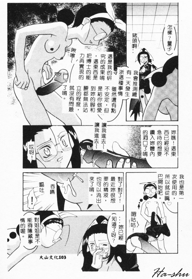 [林家姫八] MAD助手 天堂博子 [中国翻訳] [ページ欠落]