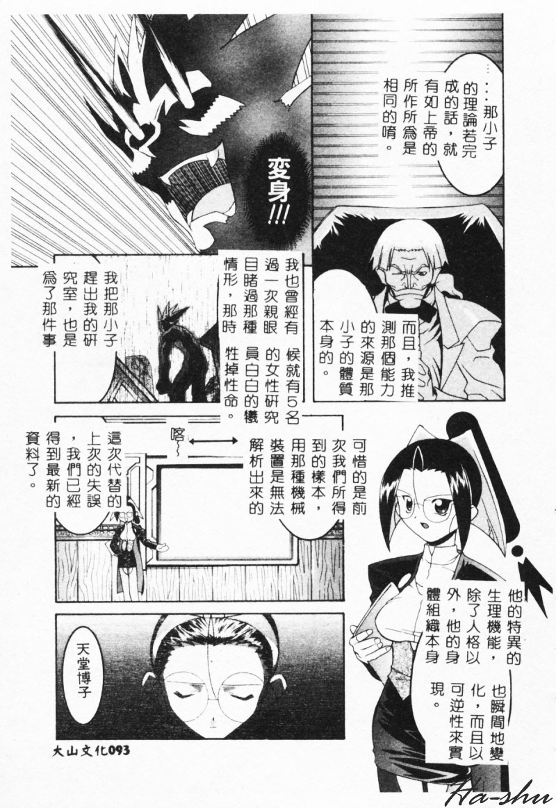 [林家姫八] MAD助手 天堂博子 [中国翻訳] [ページ欠落]