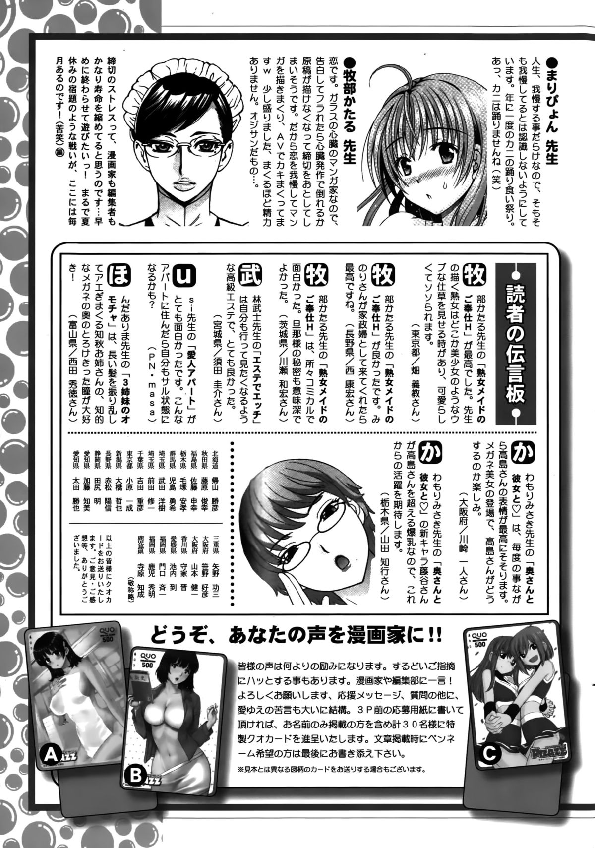 アクションピザッツDX 2015年10月号