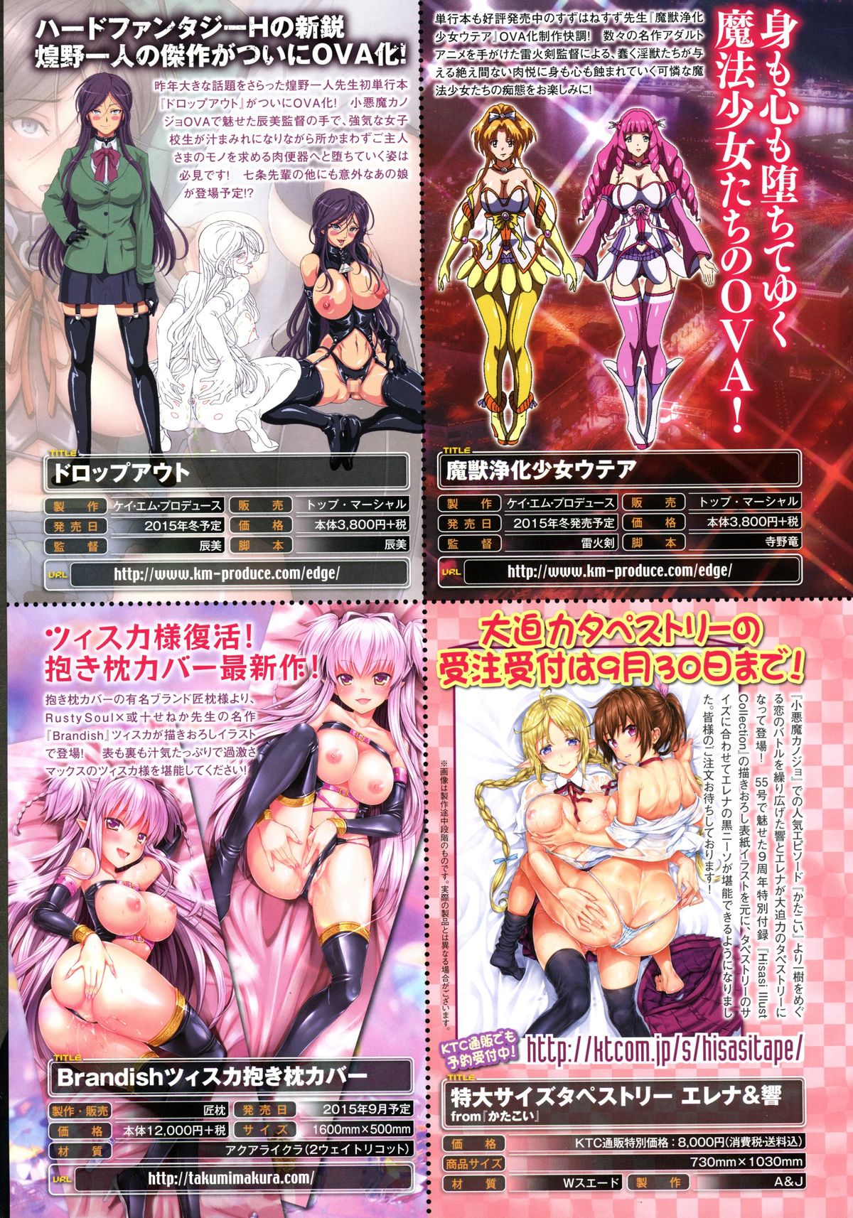 コミックアンリアル2015-10Vol 57（未完成）