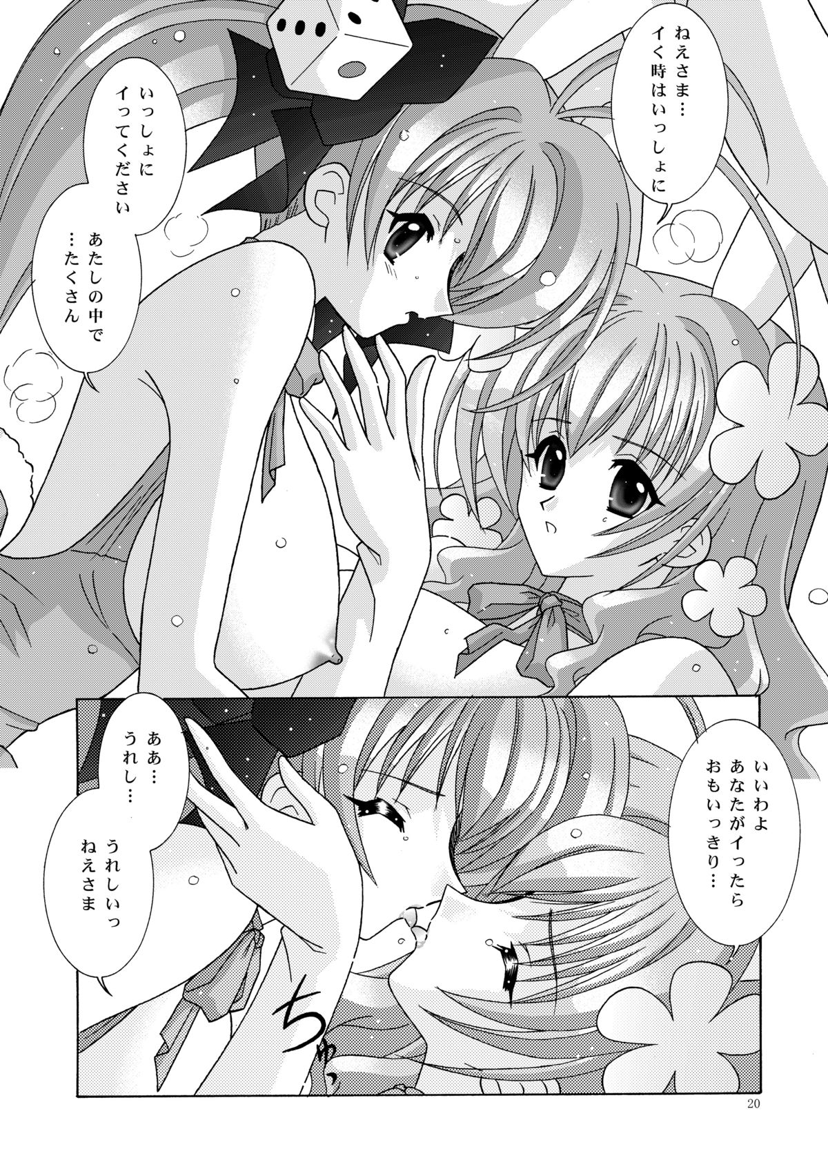 (C66) [暴走！！不発団 (高井美姫)] BOOB×BOOB 3 (デジキャラット)