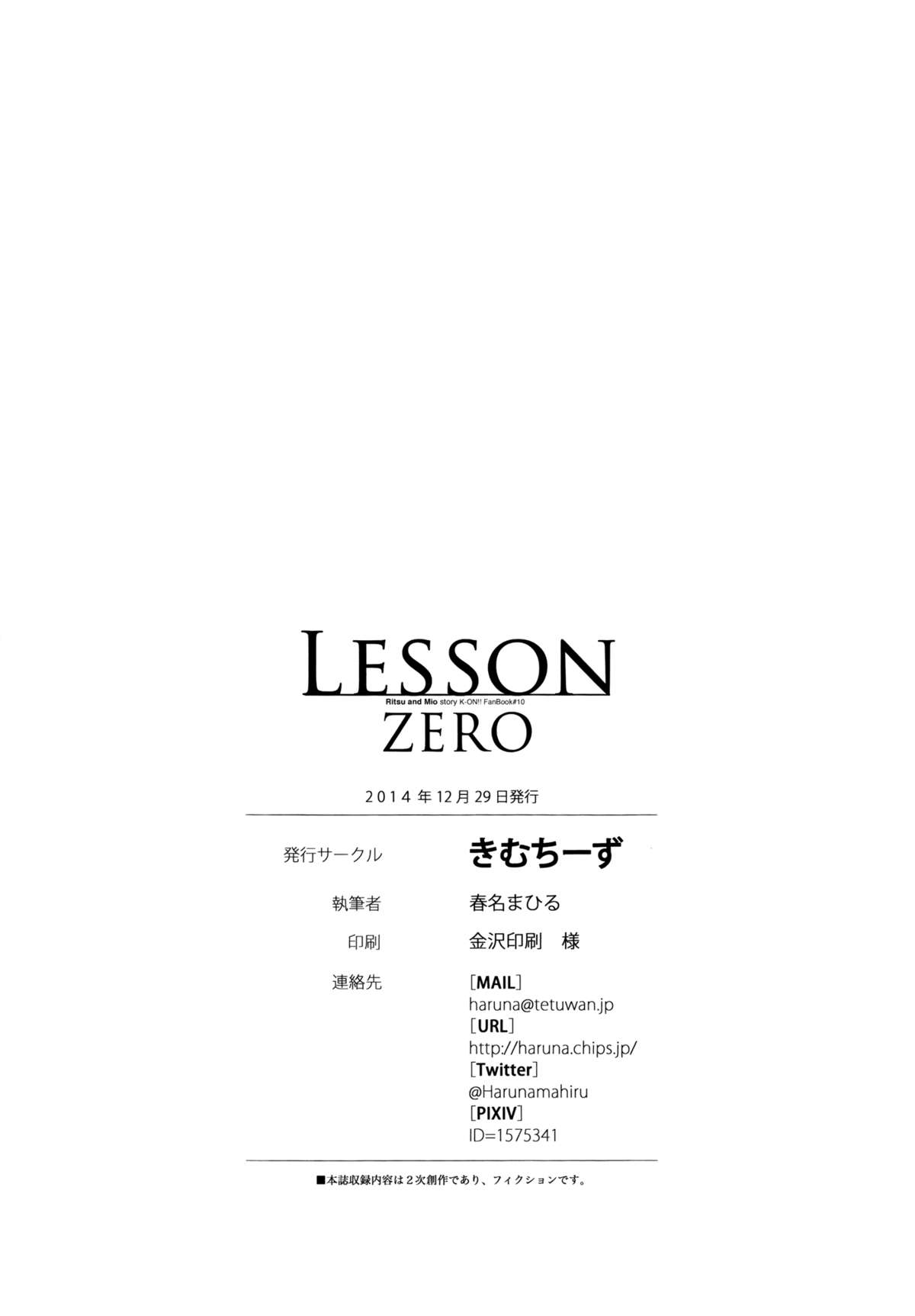 (C87) [きむちーず (春名まひる)] Lesson Zero (けいおん!) [英訳]