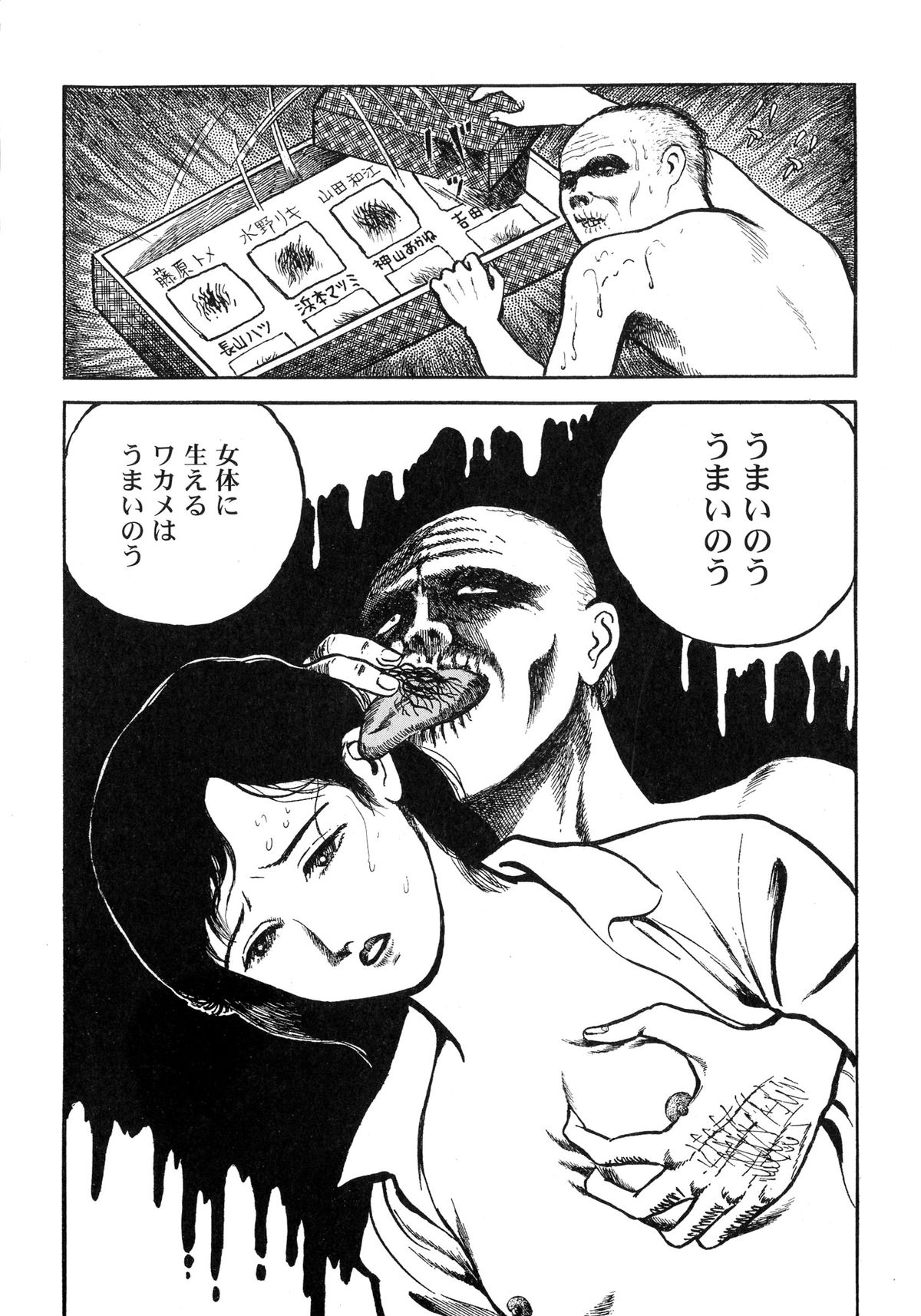 [早見純] 暗黒ロマンス