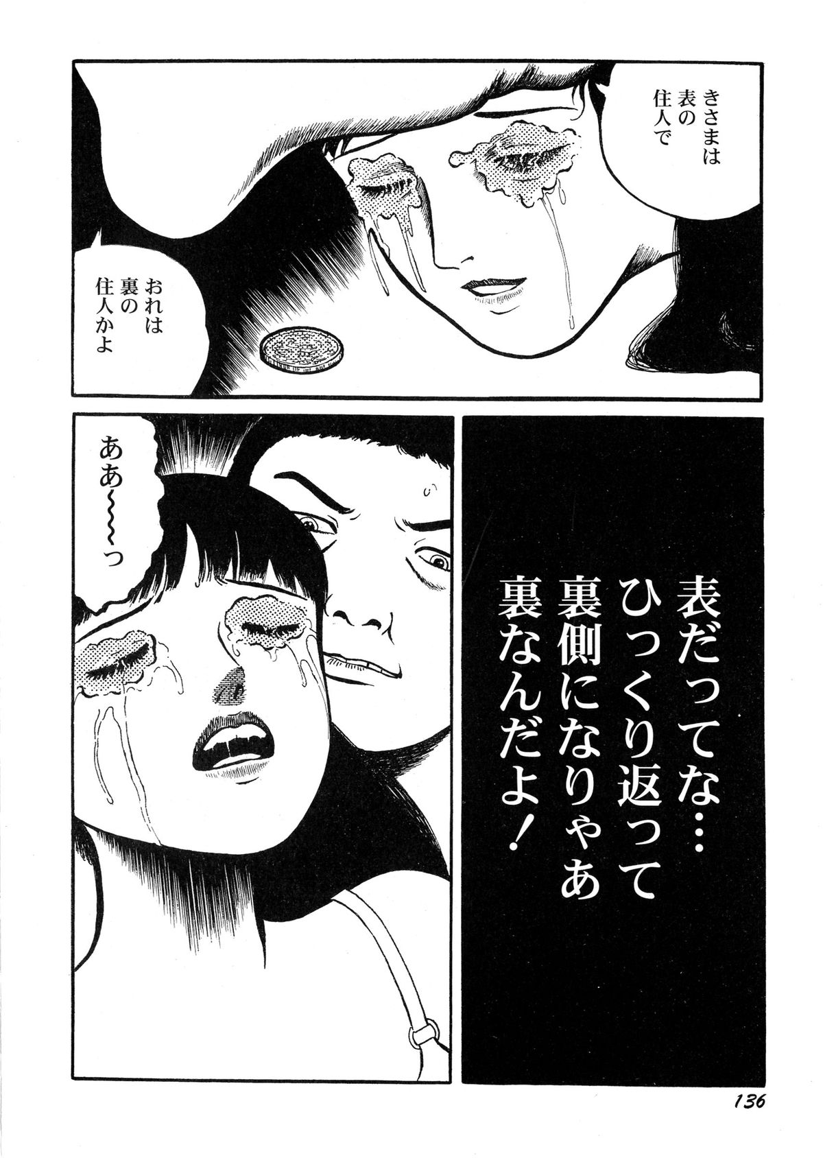 [早見純] 暗黒ロマンス