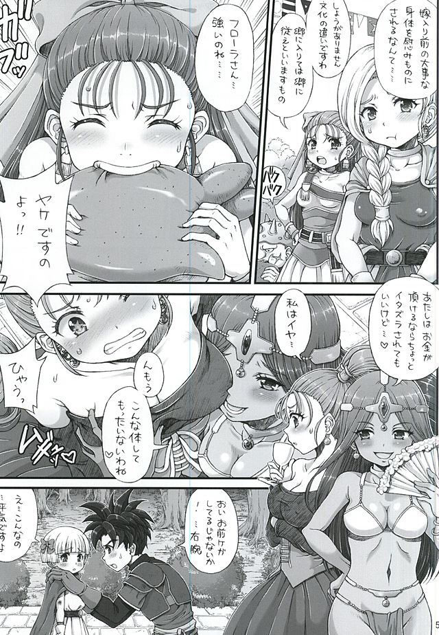 (C88) [朧&天蓬元帥堂 (天蓬元帥)] DQデリヘルヒーローズ～好色王とフリーセックスの城～ (ドラゴンクエストヒーローズ)