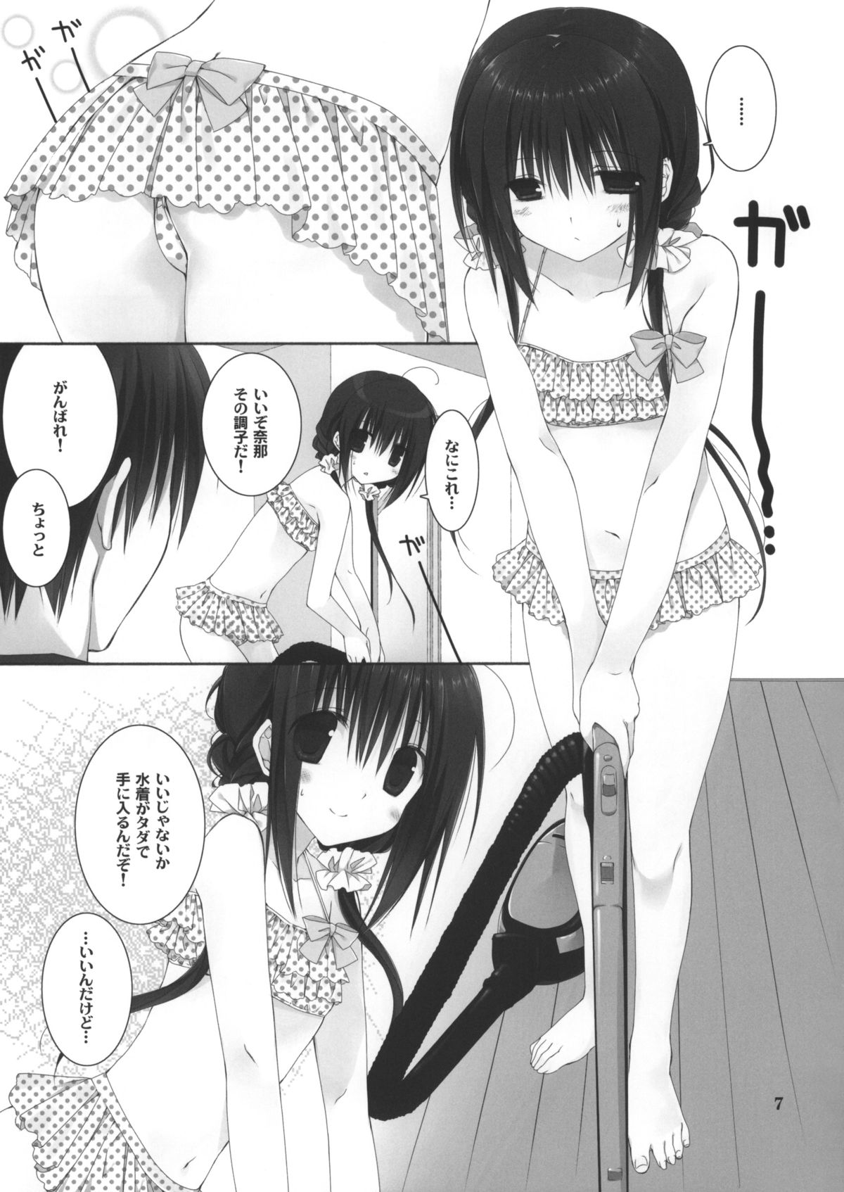 (C88) [高苗床 (高苗京鈴)] 妹のおてつだい 5 +ペーパー