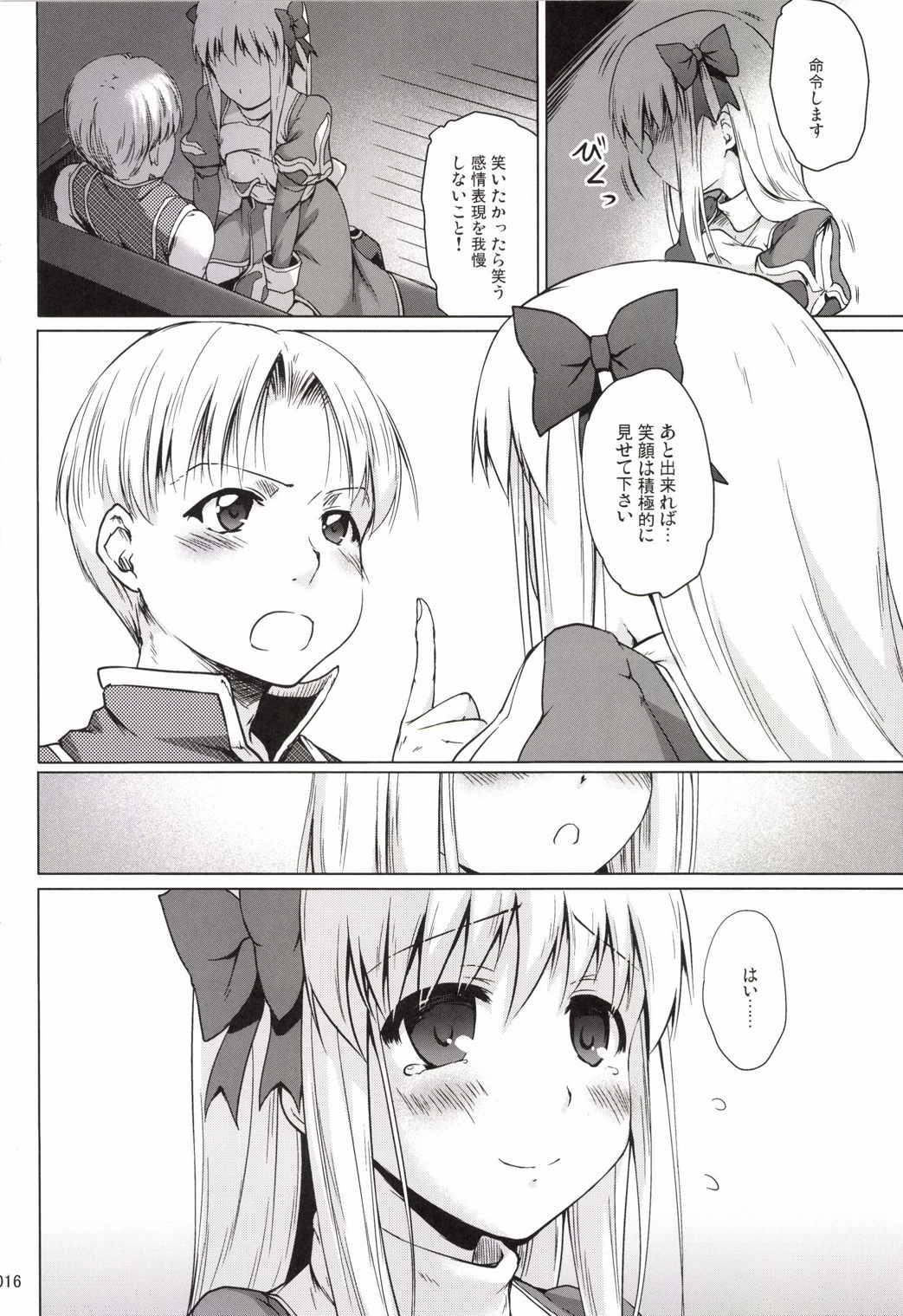 (C85) [かじむらマーケット (かじむらカジマ)] soRo style #19 (ラグナロクオンライン)