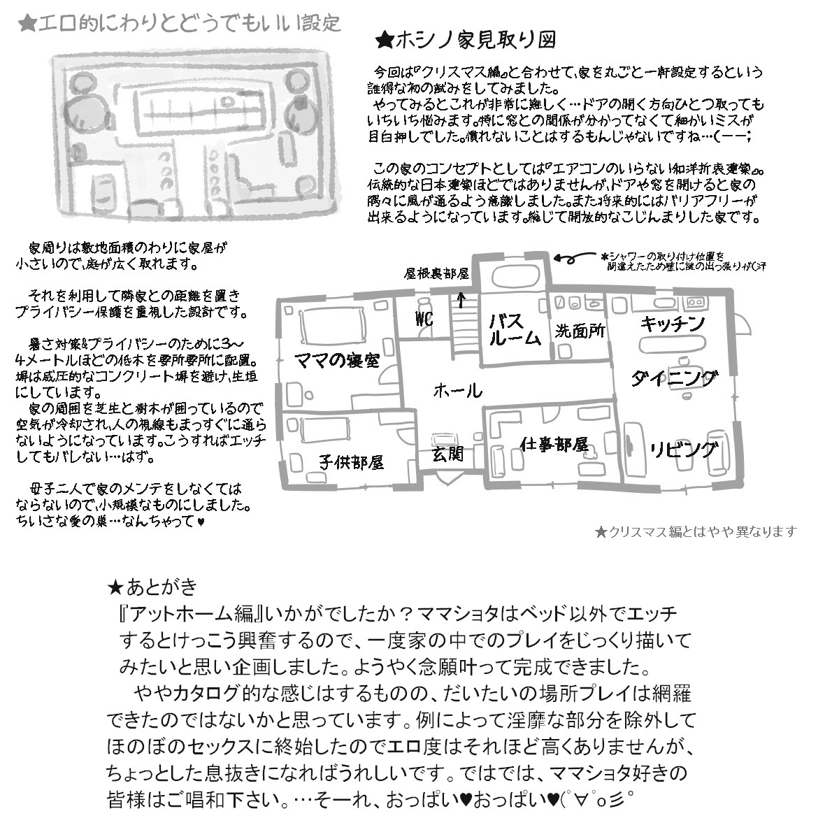 [pink-noise (みずいろ めがね)] ママショタイム アットホーム編 [英訳] [DL版] [ページ欠落]