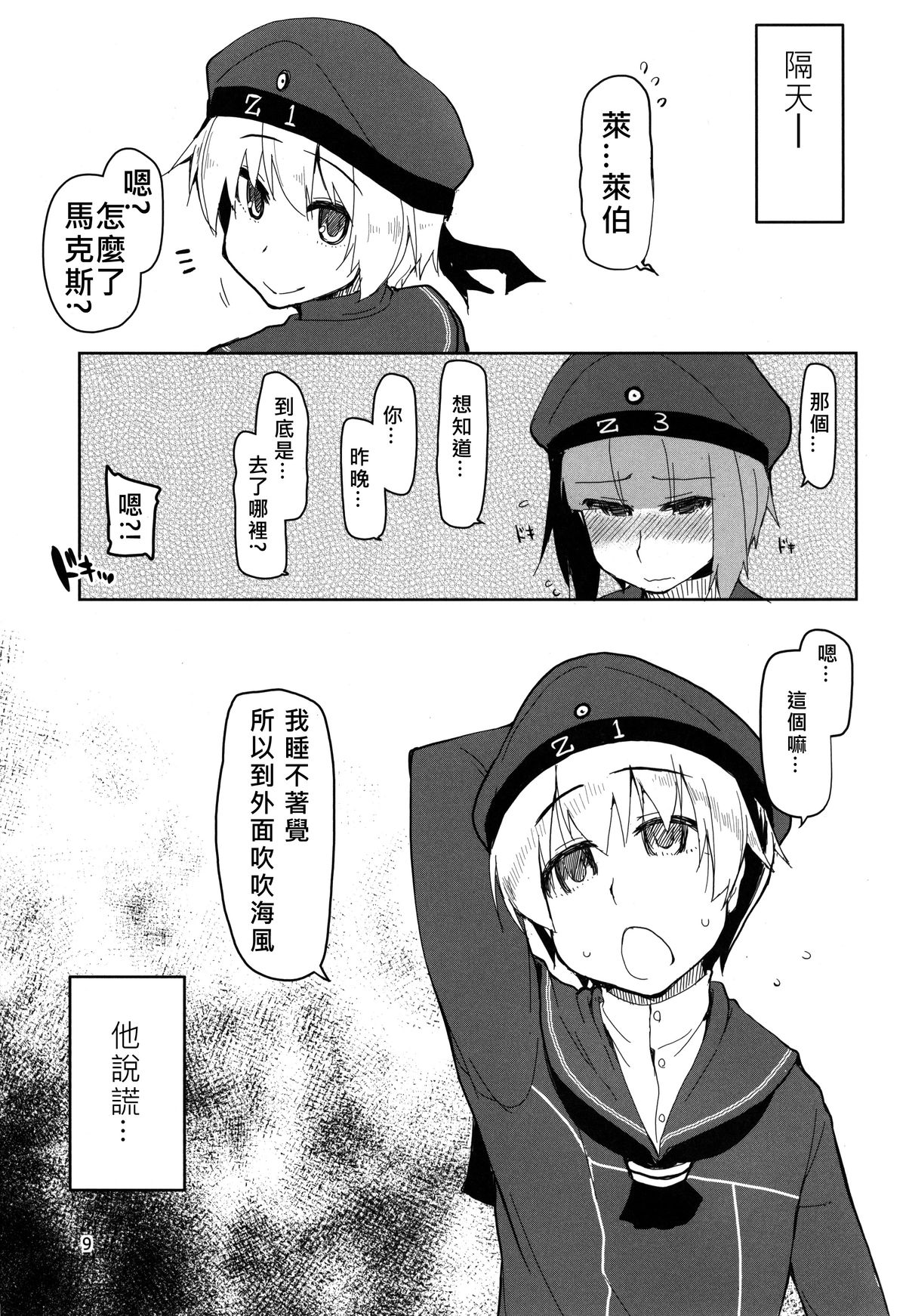 (C87) [めたもる (りょう)] 従軍慰安艦赤城参 (艦隊これくしょん -艦これ-) [中国翻訳]