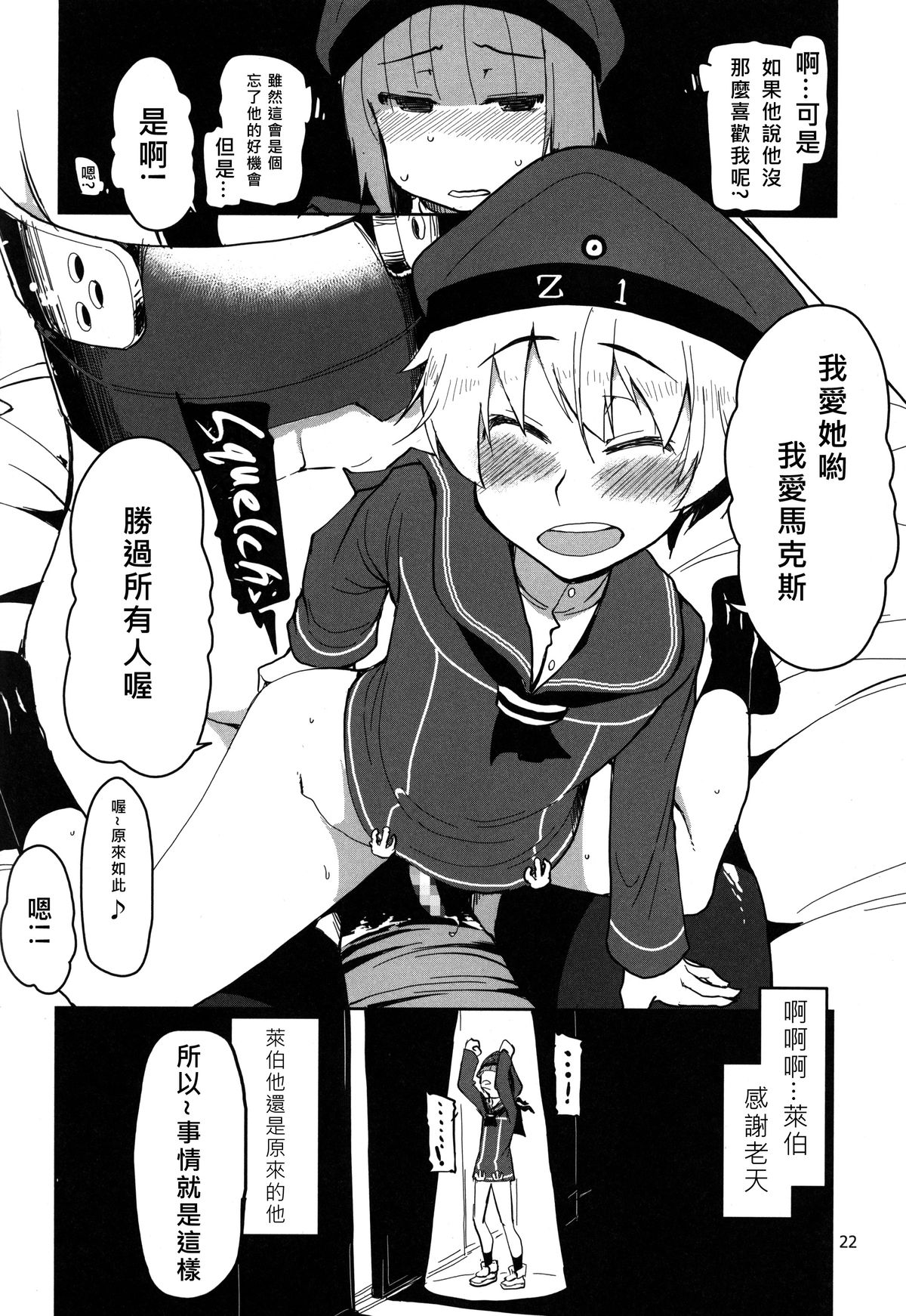 (C87) [めたもる (りょう)] 従軍慰安艦赤城参 (艦隊これくしょん -艦これ-) [中国翻訳]