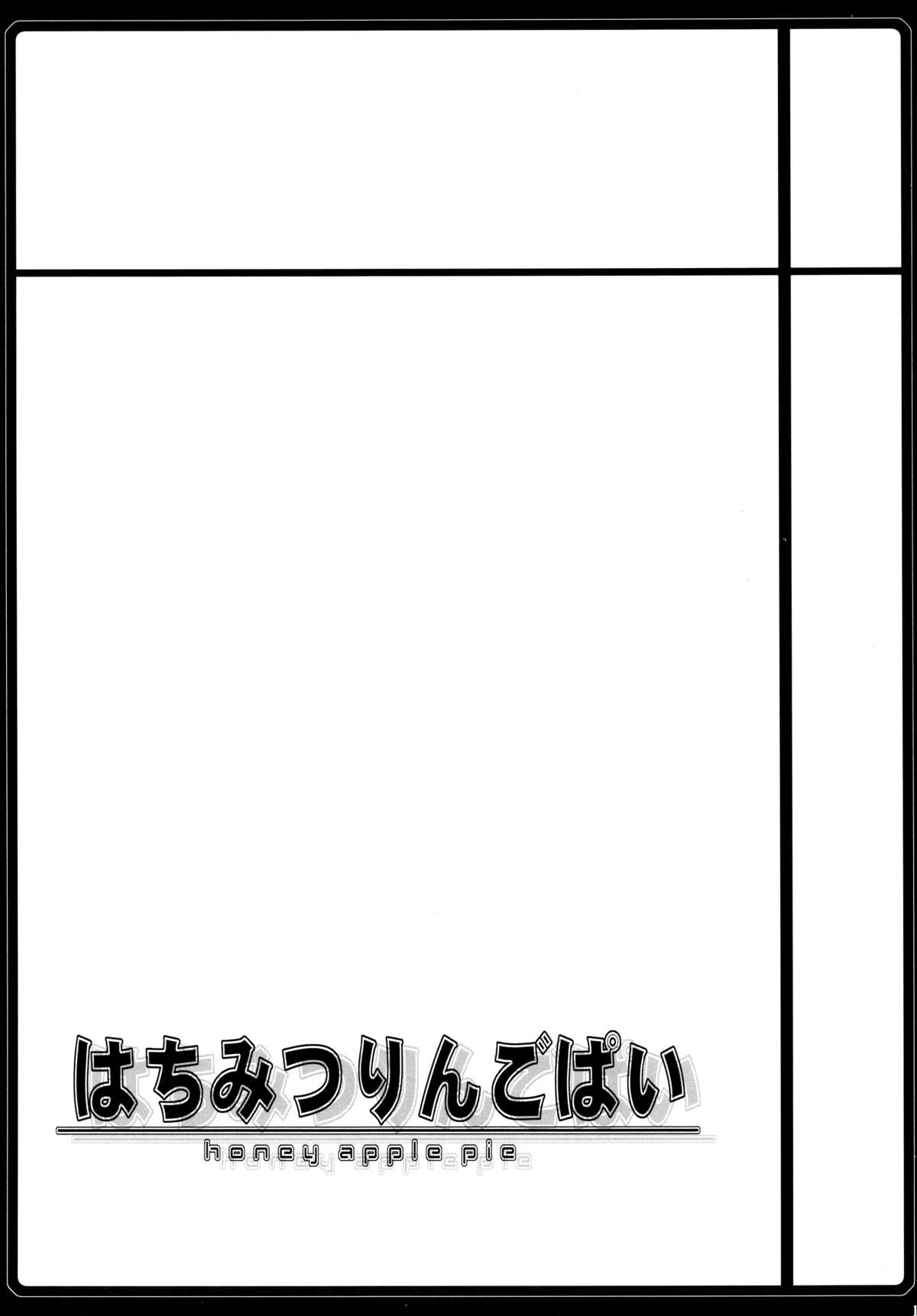 (C74) [阿修羅屋 (くしだあしゅら)] はちみつりんごぱい (狼と香辛料)