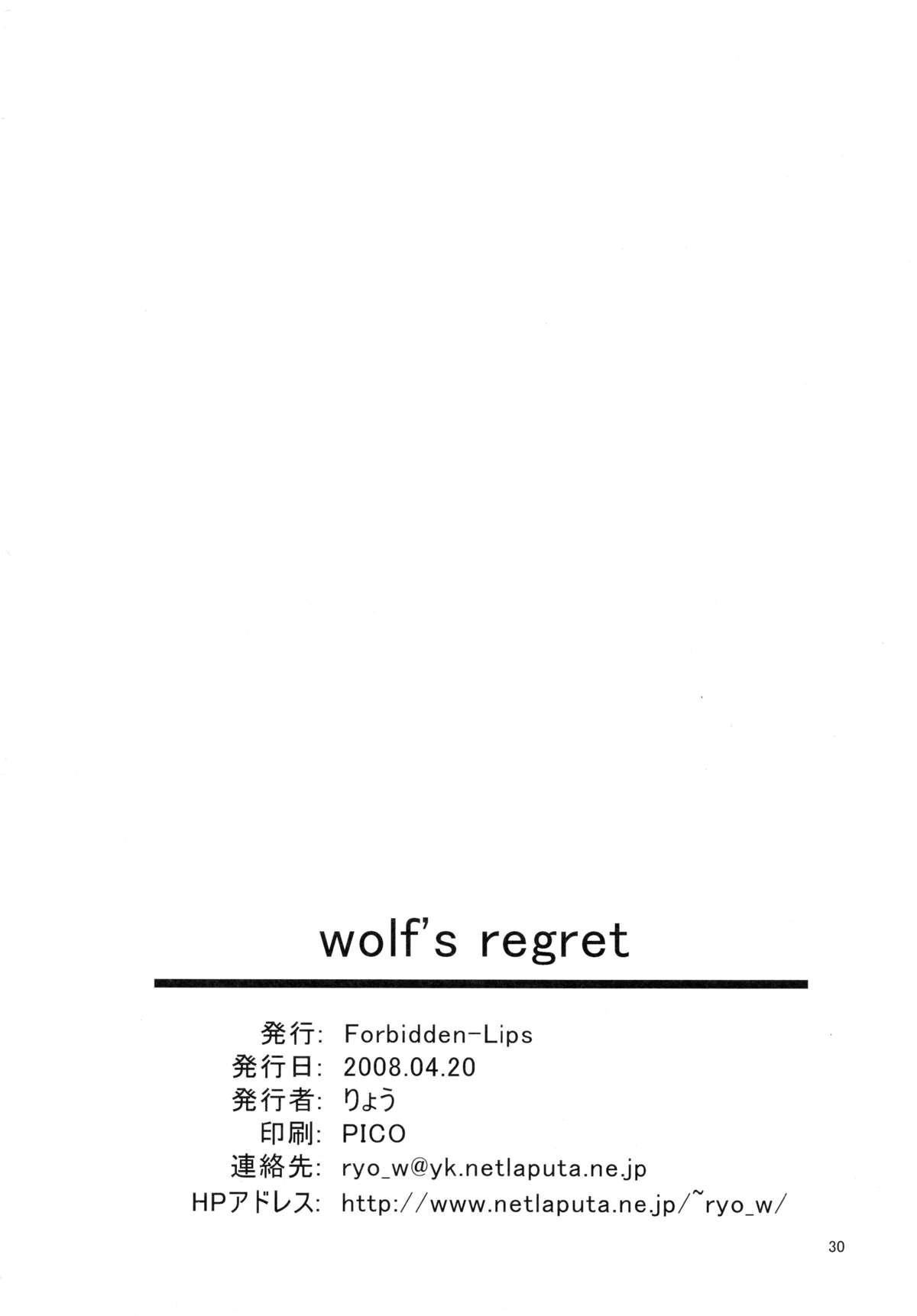 (サンクリ39) [Forbidden-Lips (りょう)] wolf’s regret (狼と香辛料)