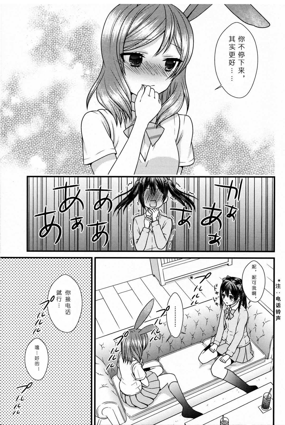 (C88) [あんず屋 (山口杏)] あにまるぱにっく! (ラブライブ!) [中国翻訳]