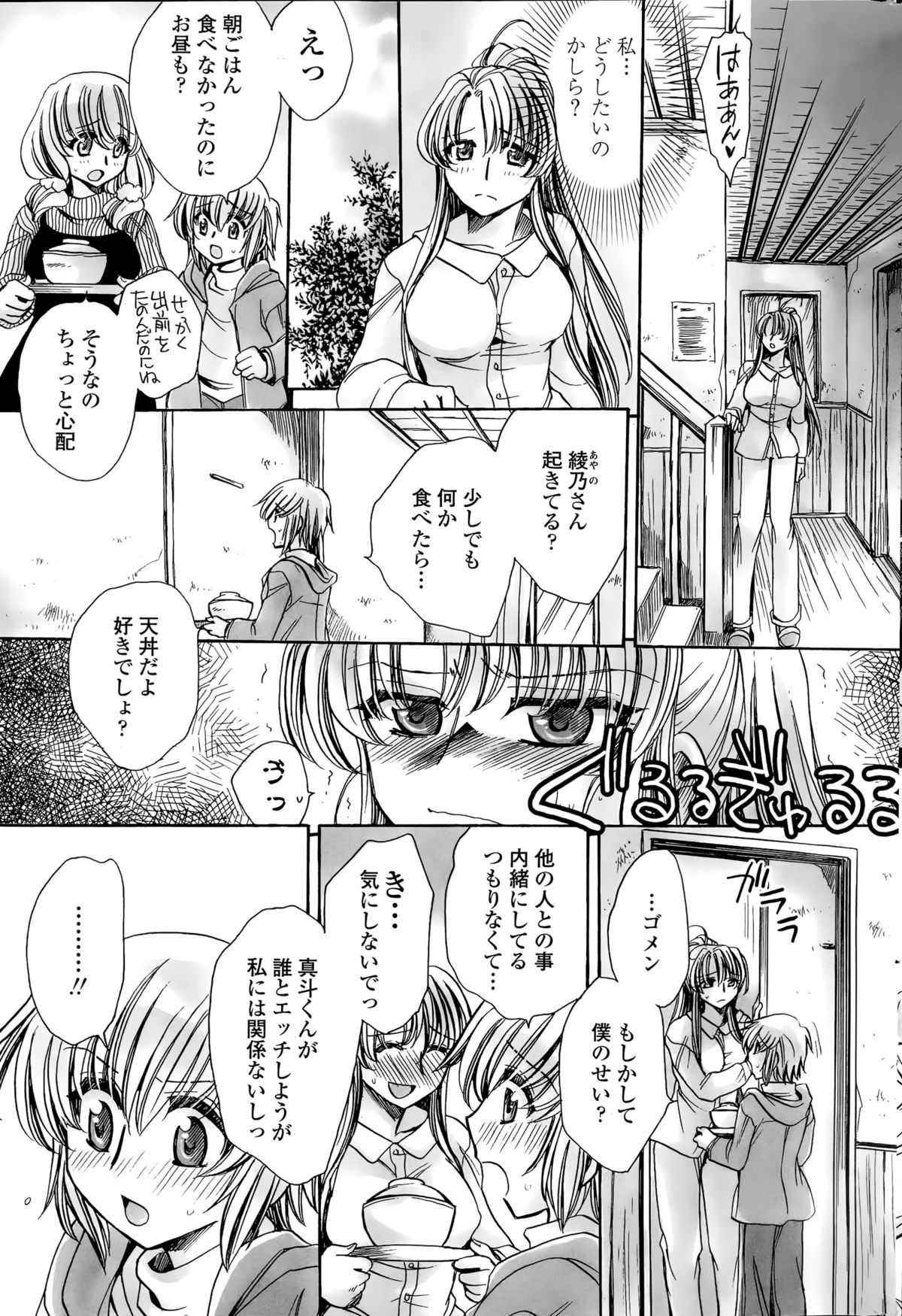 [天月るり] わたしとキミ？と…