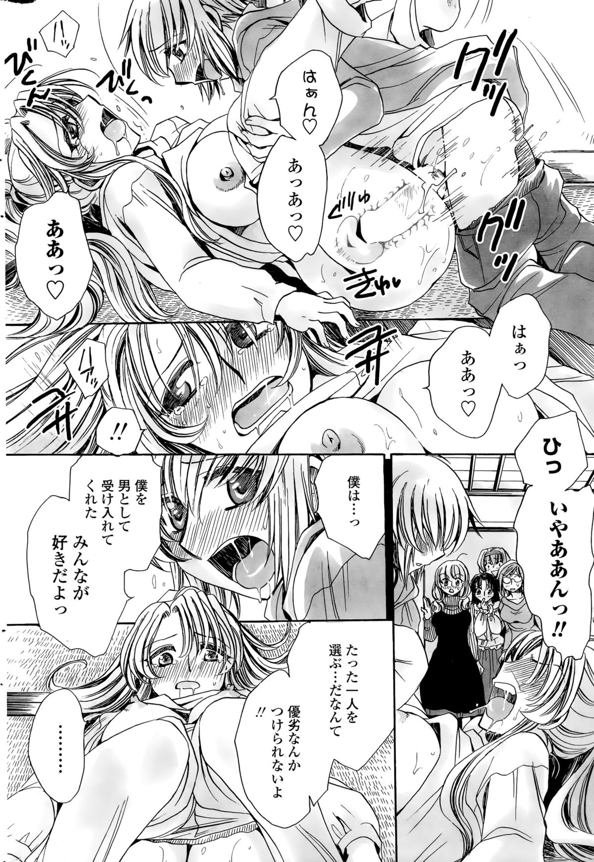 [天月るり] わたしとキミ？と…