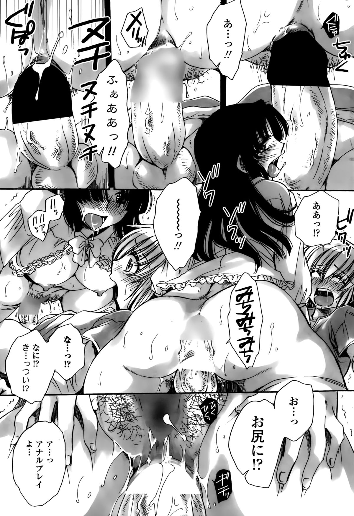 [天月るり] わたしとキミ？と…