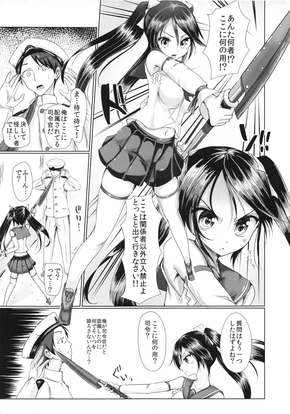 (C85) [千段櫂船 (もくふう)] 丸見え五十鈴 (艦隊これくしょん -艦これ-)