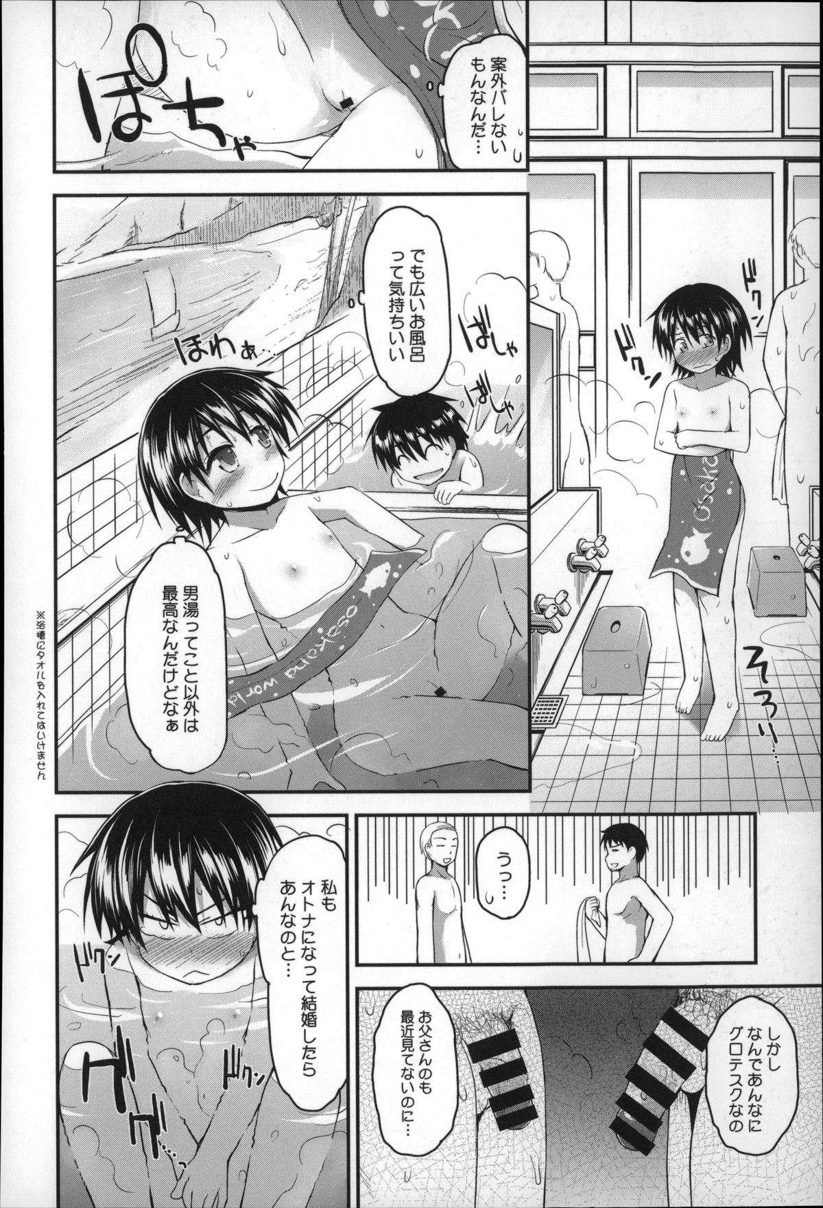 [藤坂リリック] ぎゅっと一緒