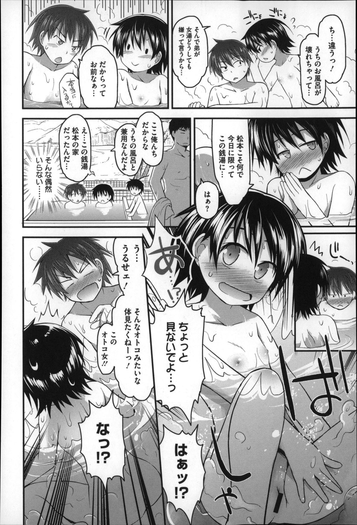 [藤坂リリック] ぎゅっと一緒