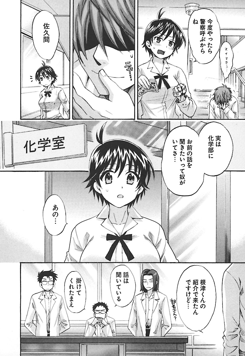 [ポン貴花田] えんとらんす! 第2巻 [DL版]