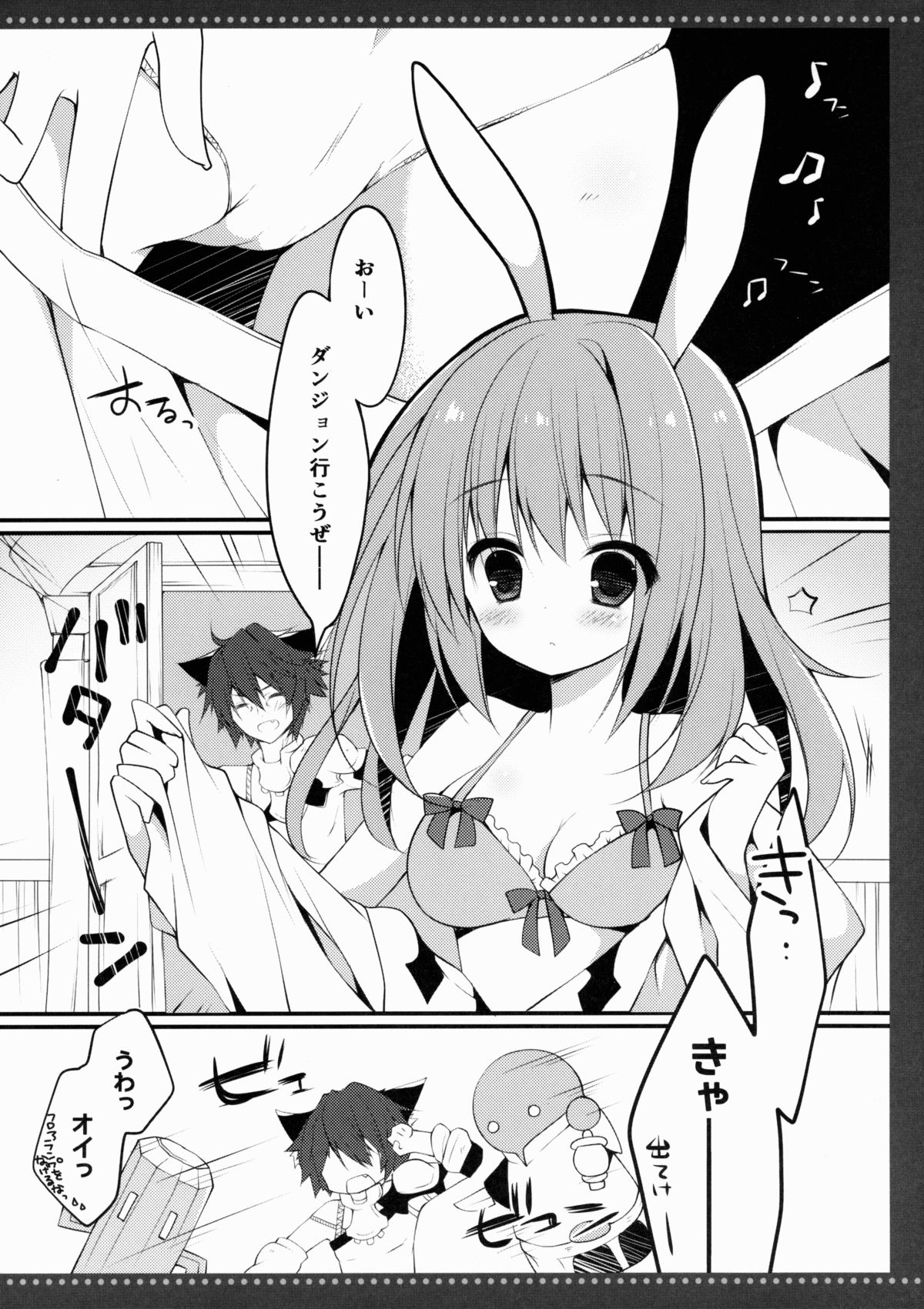 (とら祭り2015) [Public bath (いずみゆひな)] 3.0がまちきれない (ファイナルファンタジーXIV)