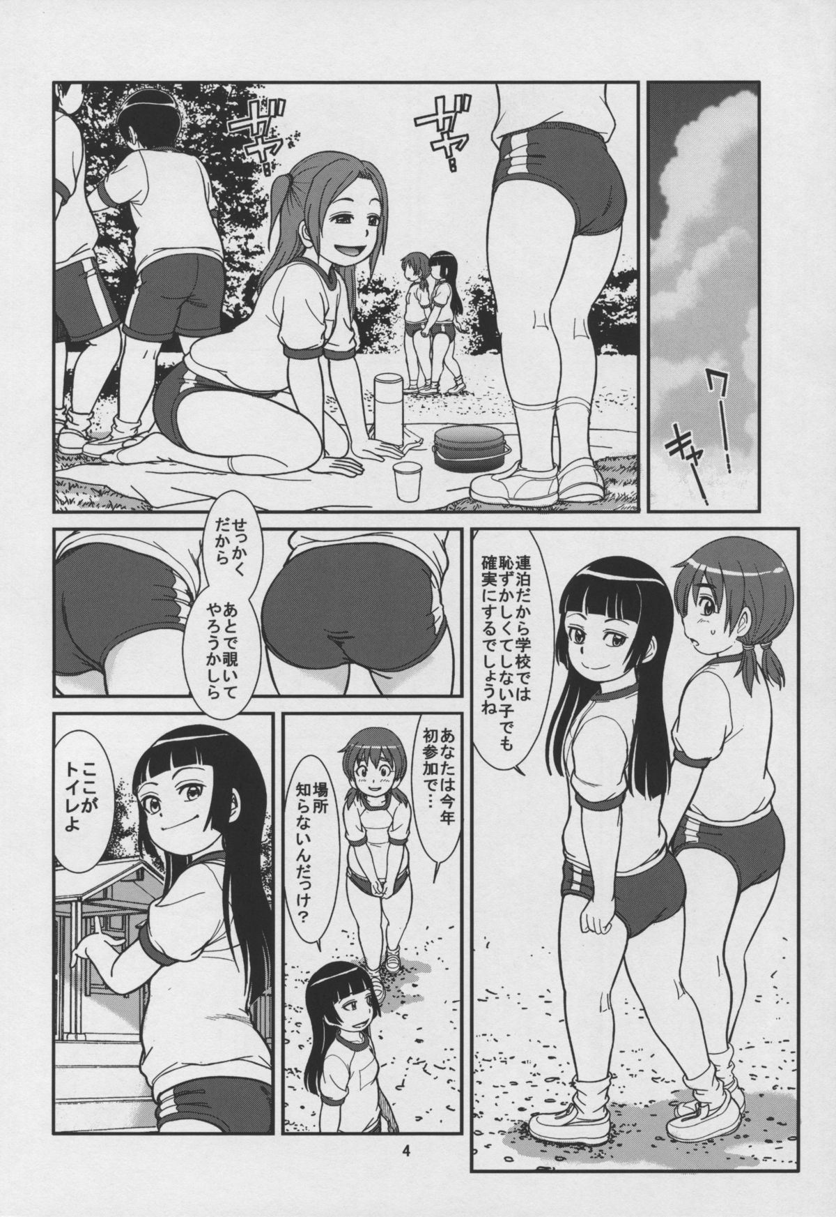 (C88) [パイレーツパトロール (乙川カヅキ)] 肛感会