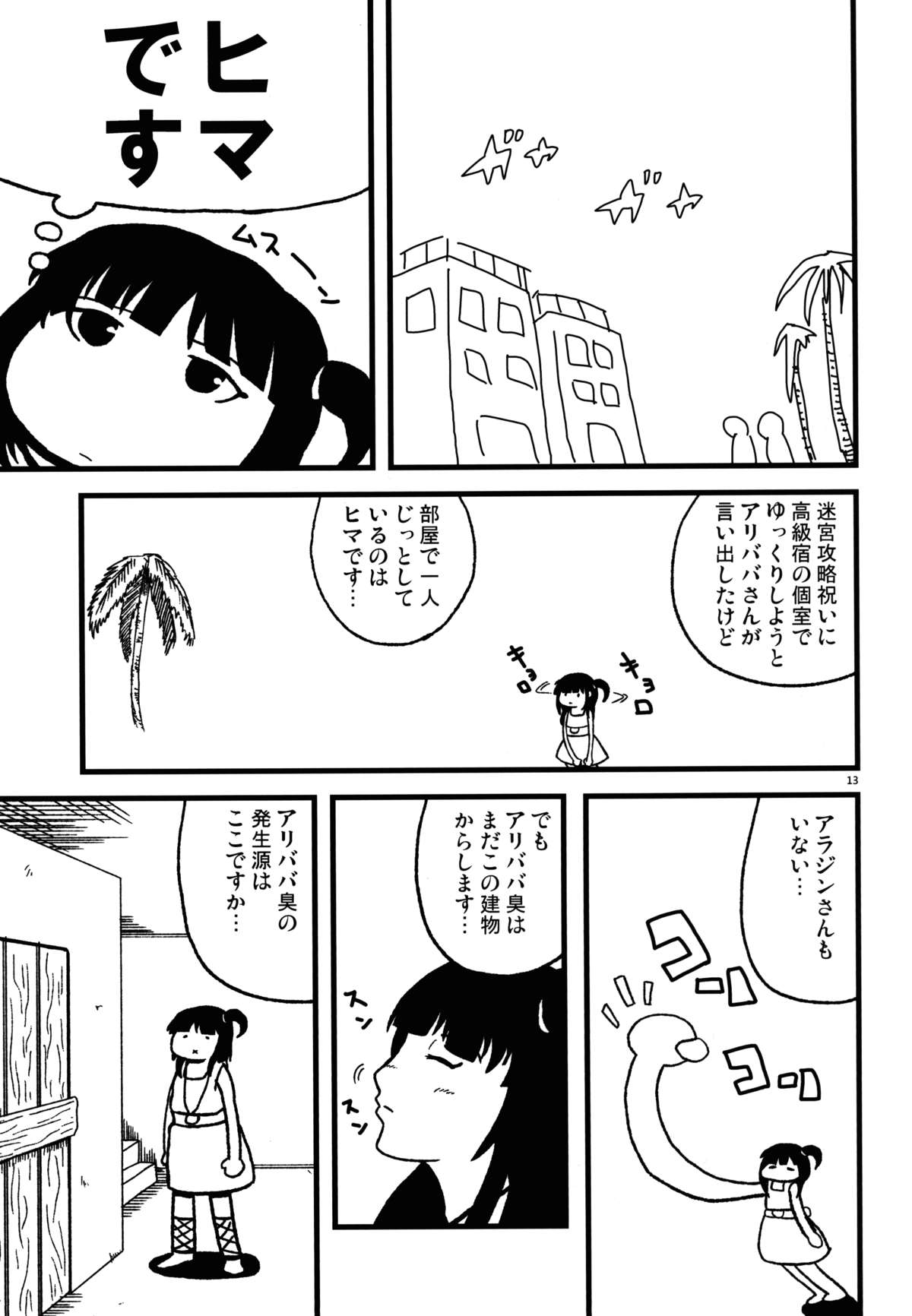 (こみトレ21) [肺穴愚麺隊 (アグ麺、仮野テル)] パイモンオッパイモン (マギ)