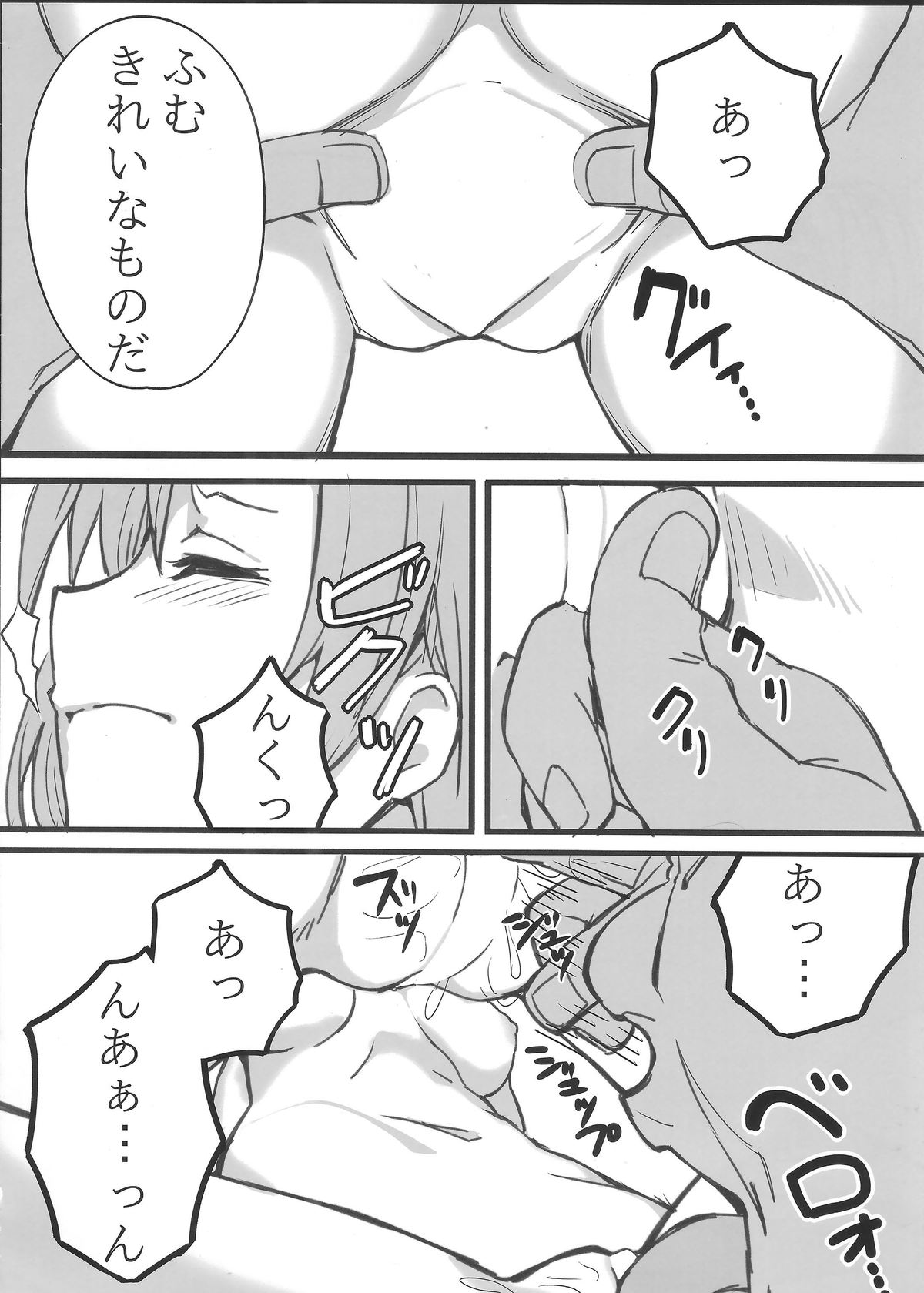 (C87) [corori ( 酔っ払い鬼？、はるいち)] ホノエリKAN (ラブライブ!)