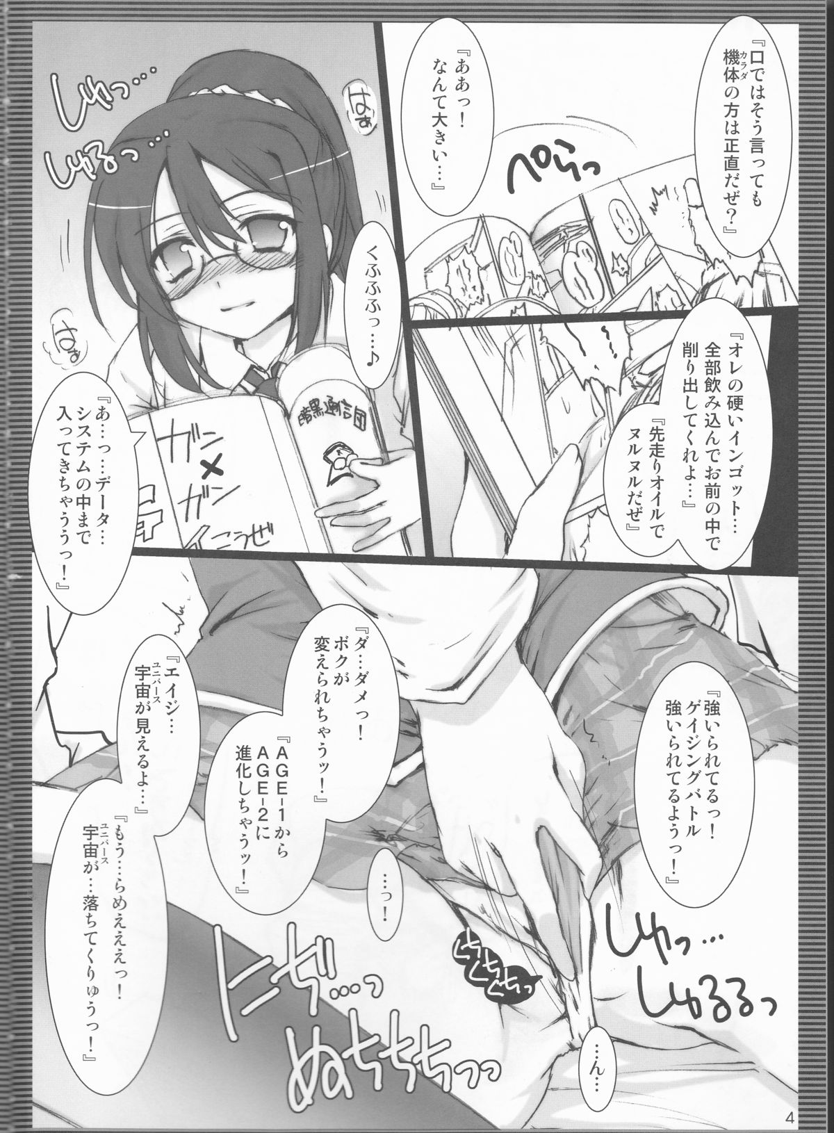 (C81) [歩く電波塔の会 (きむら秀一)] ゆきむらむらむら (僕は友達が少ない)