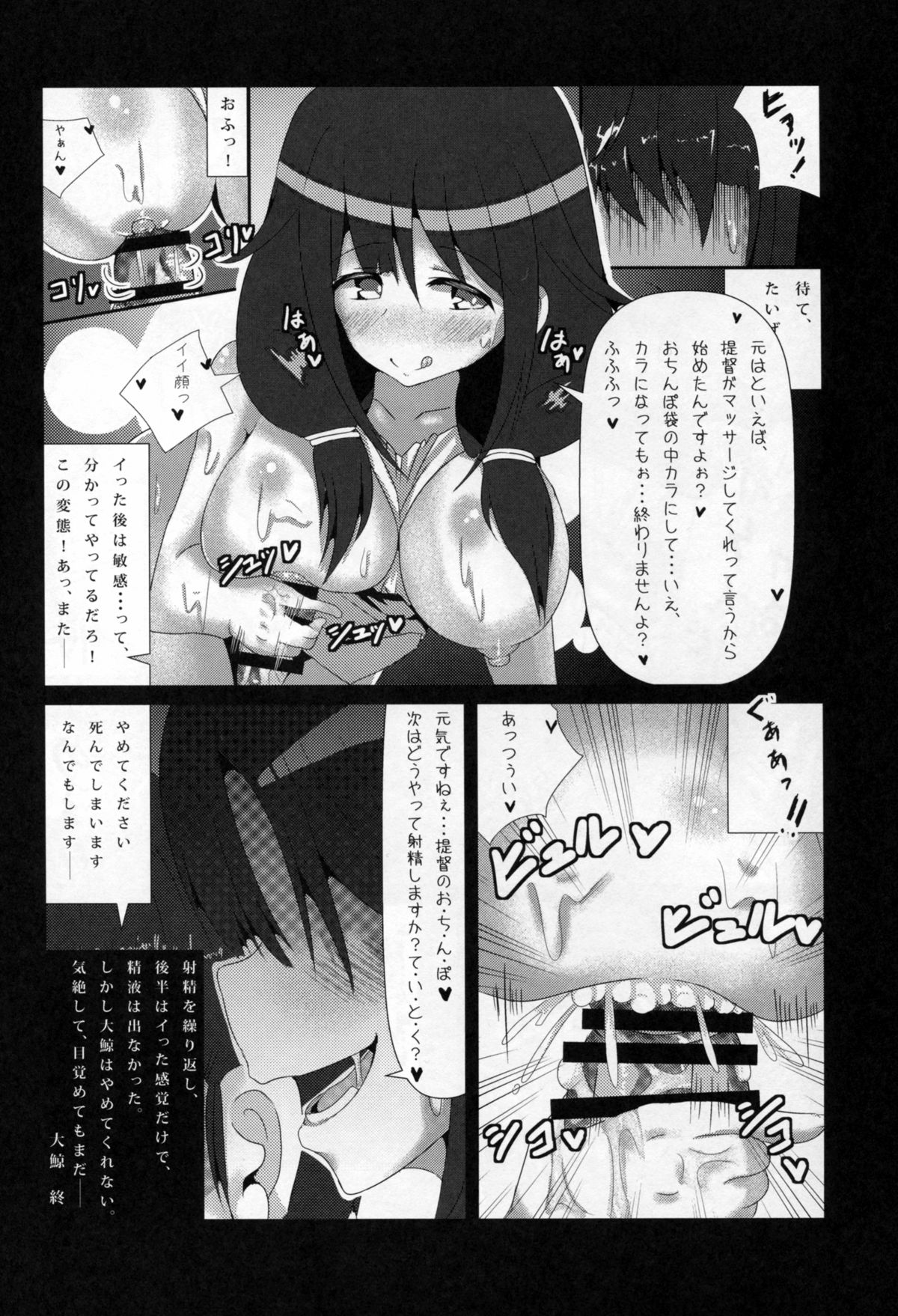 (C87) [はるさめすぅぷ (あつとく)] Anesthesia (艦隊これくしょん -艦これ-)