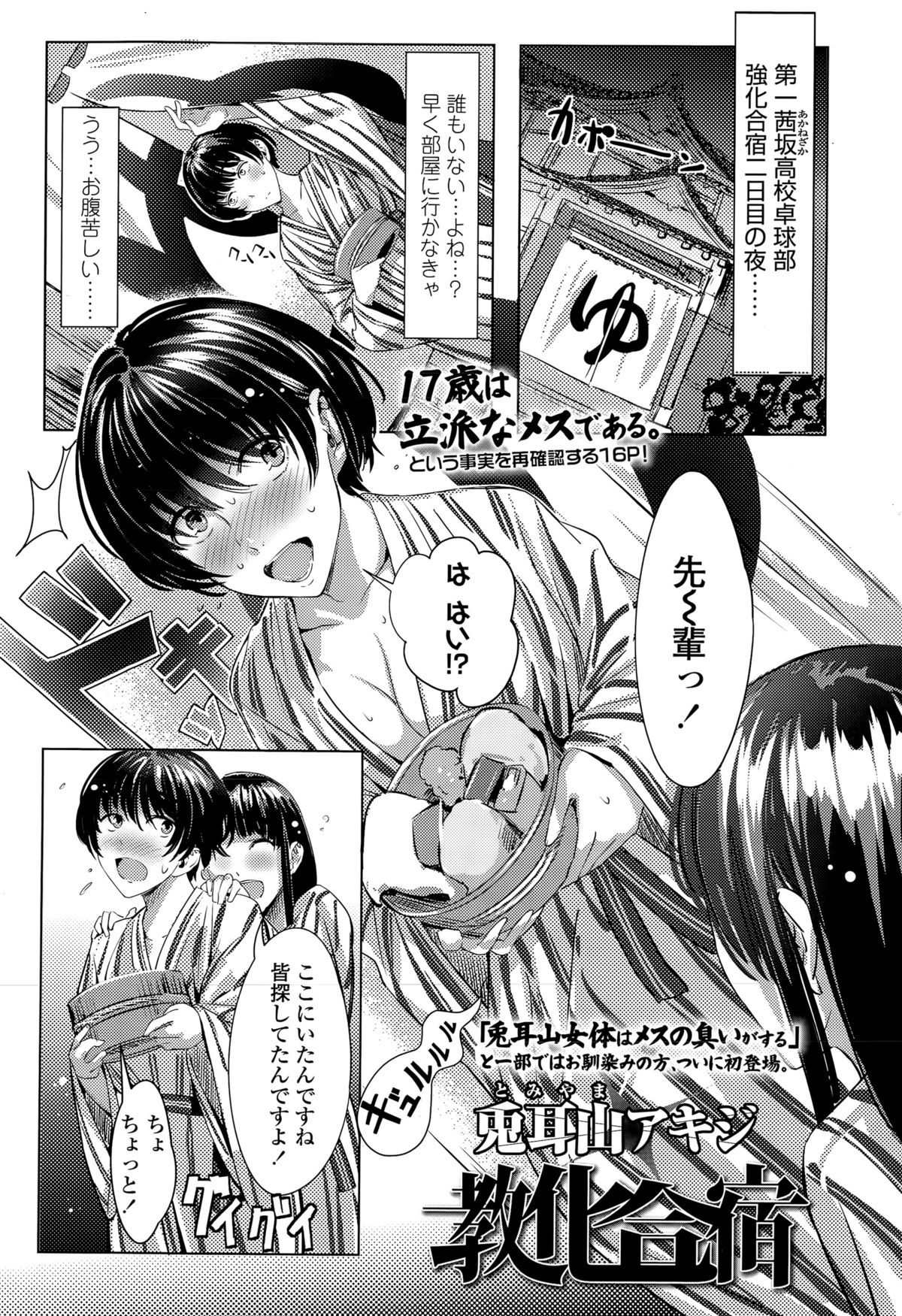 COMIC 高 Vol.5