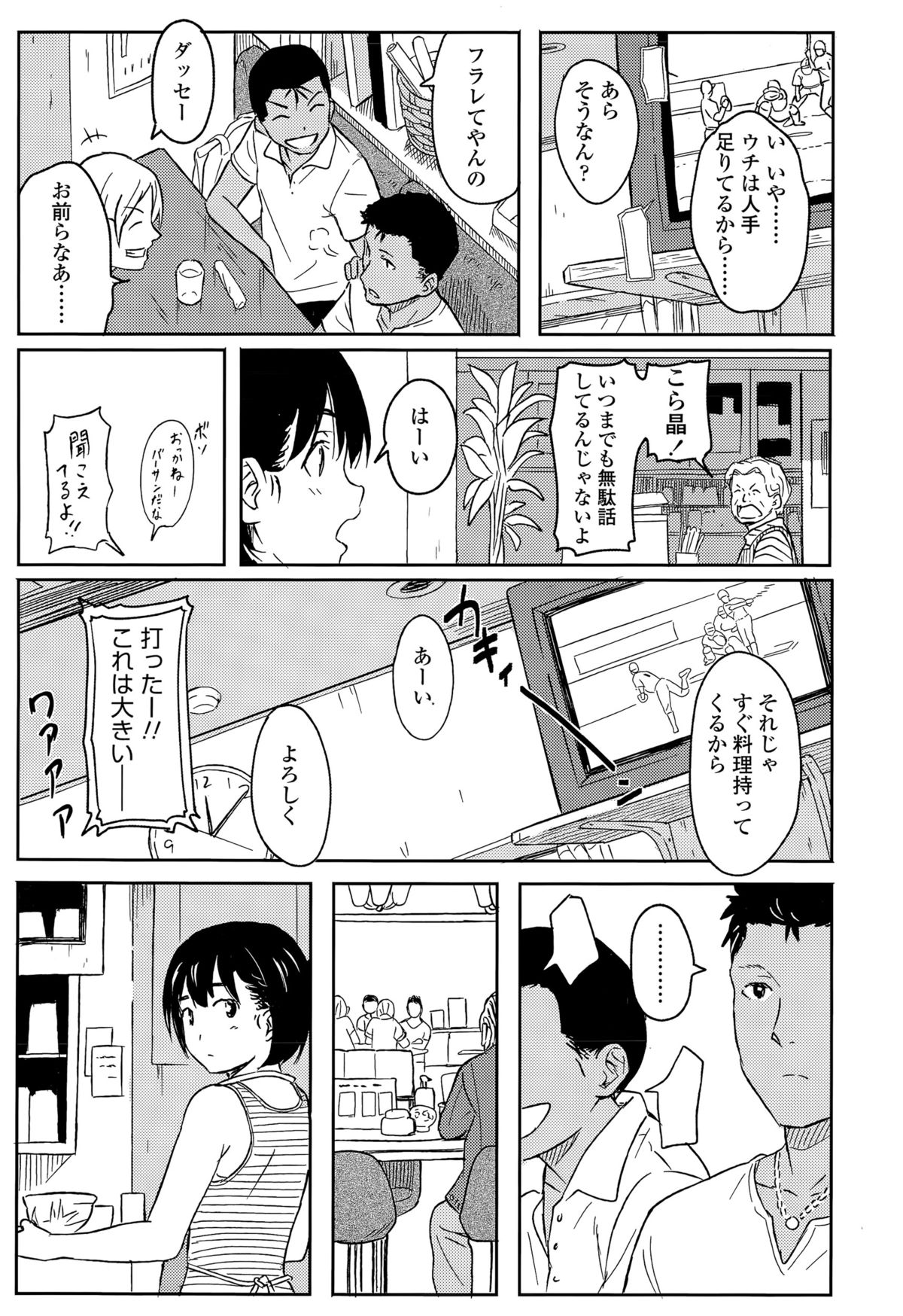 COMIC 高 Vol.5