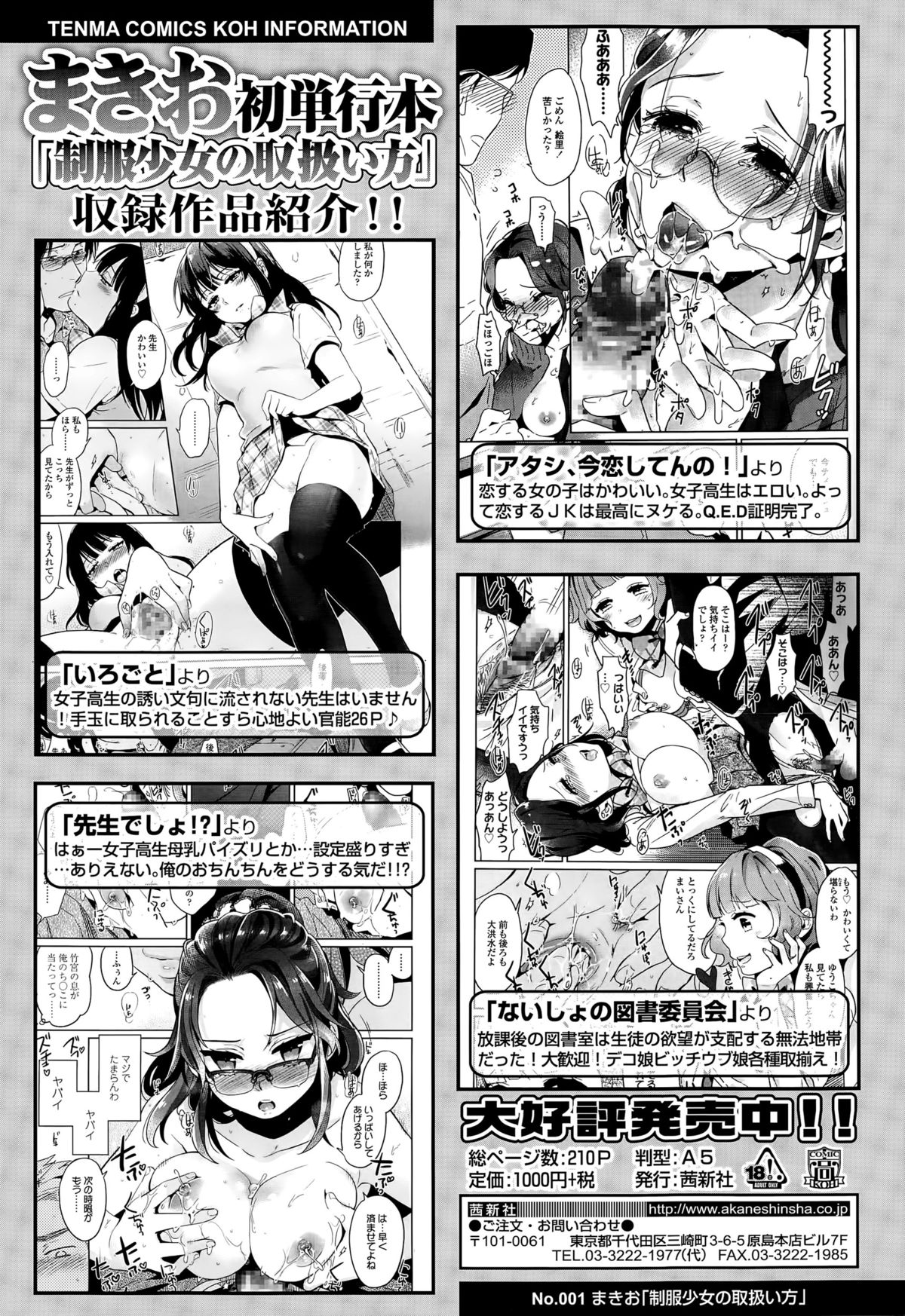 COMIC 高 Vol.5