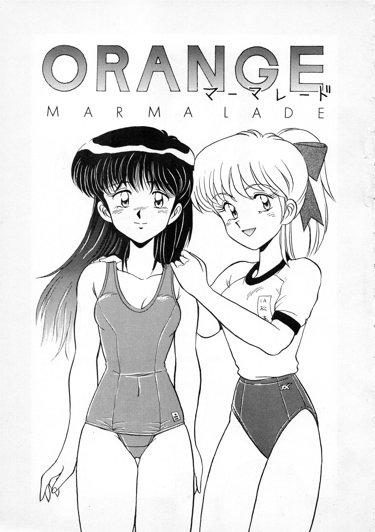 (C39) [ゲノム社 (水ようかん)] ORANGE MARMALADE