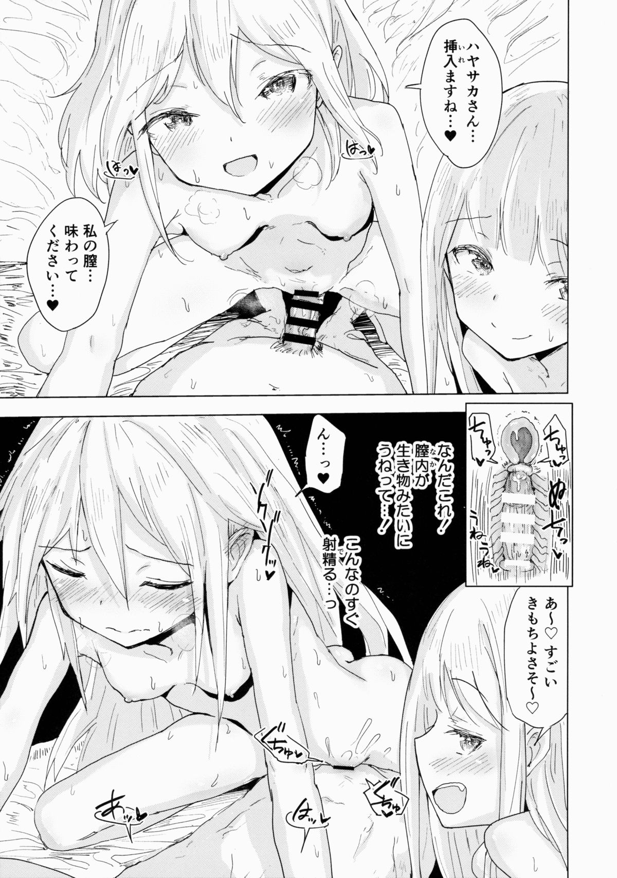 (C88) [がめんはじ (ノジ)] 遍在狐の排卵