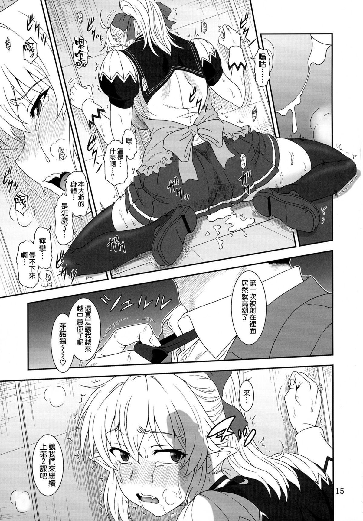 (C88) [俺たちミスノン一家 (須原シイナ)] 憂しぶ。 (勇者になれなかった俺はしぶしぶ就職を決意しました。) [中国翻訳]