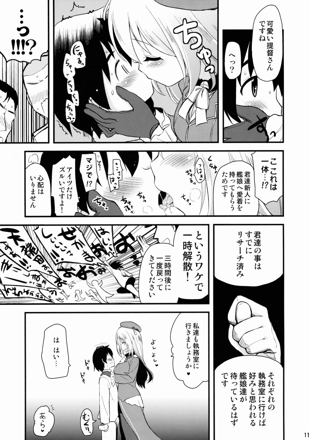 (C88) [真・聖堂☆本舗 (聖☆司)] なんでも知ってる愛宕さん150 (艦隊これくしょん -艦これ-)