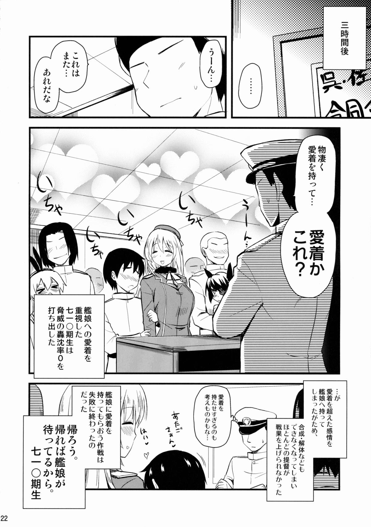 (C88) [真・聖堂☆本舗 (聖☆司)] なんでも知ってる愛宕さん150 (艦隊これくしょん -艦これ-)