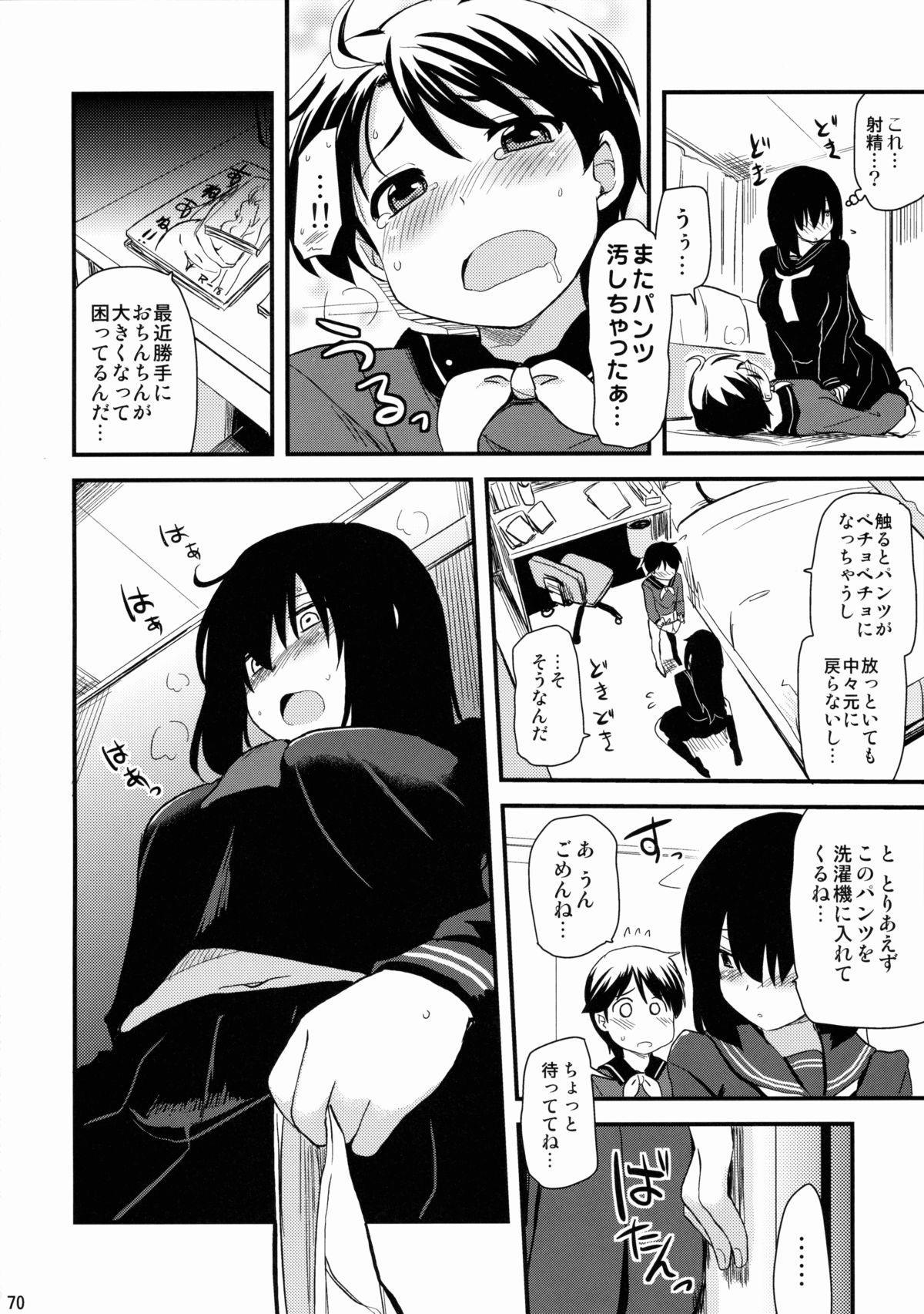 (C88) [真・聖堂☆本舗 (聖☆司)] なんでも知ってる愛宕さん150 (艦隊これくしょん -艦これ-)