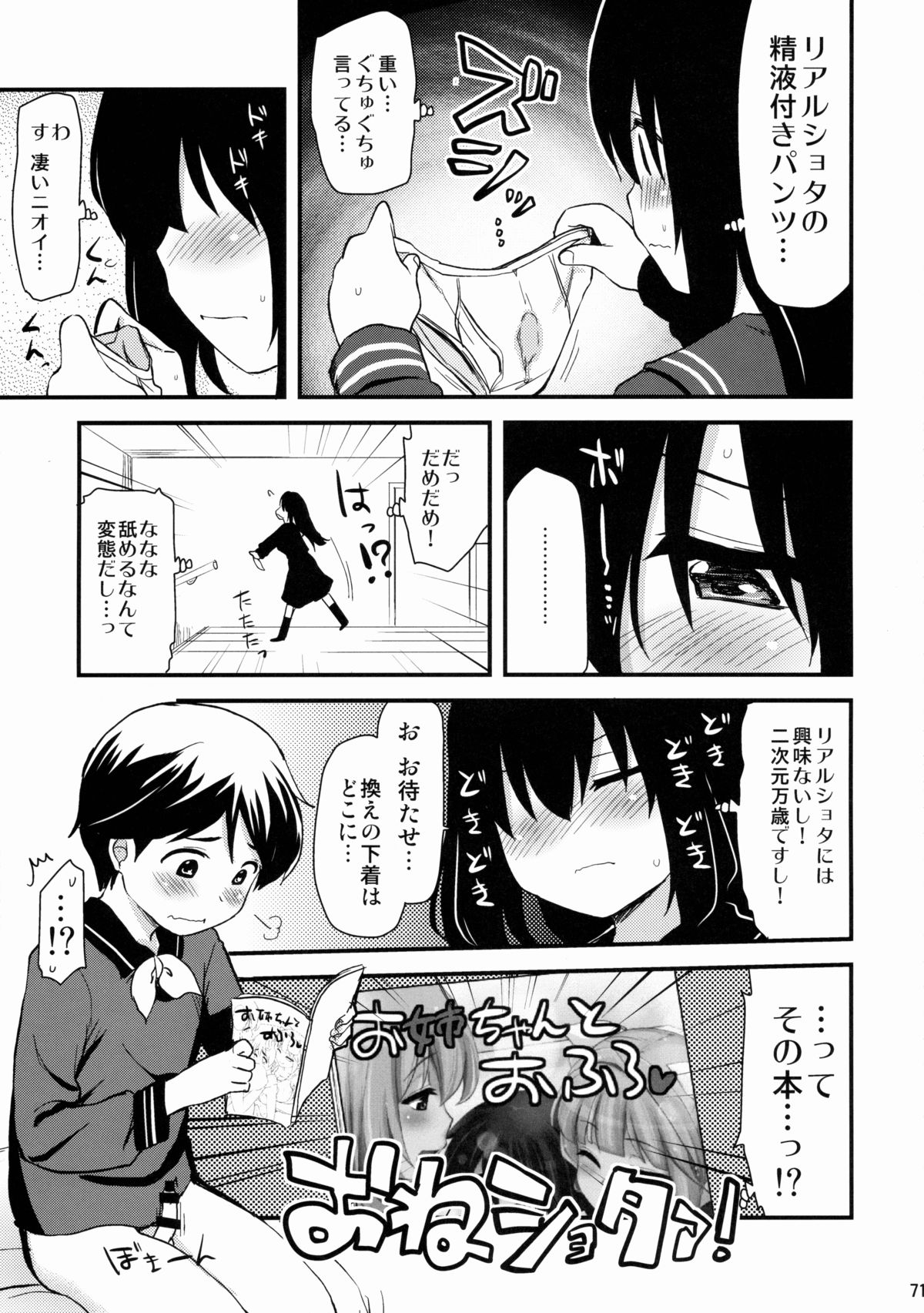 (C88) [真・聖堂☆本舗 (聖☆司)] なんでも知ってる愛宕さん150 (艦隊これくしょん -艦これ-)