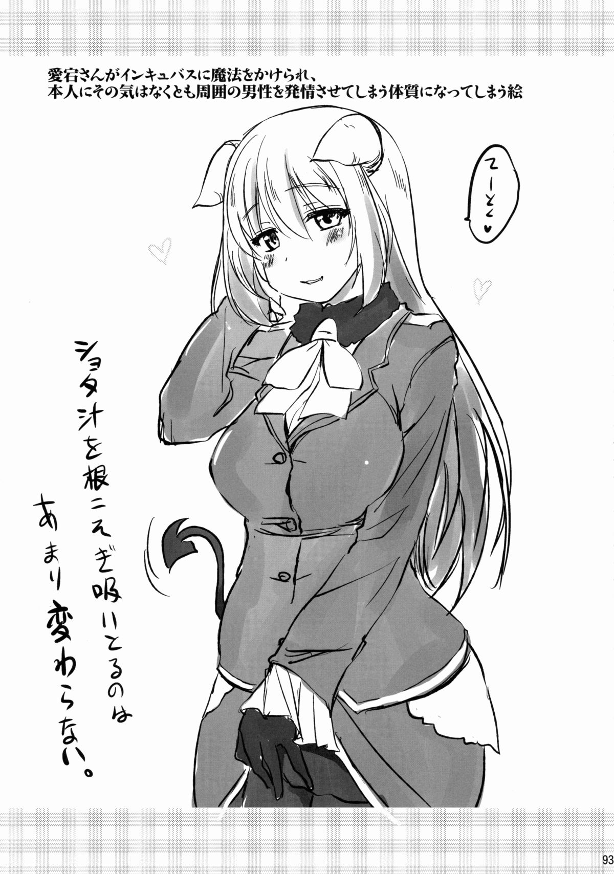 (C88) [真・聖堂☆本舗 (聖☆司)] なんでも知ってる愛宕さん150 (艦隊これくしょん -艦これ-)