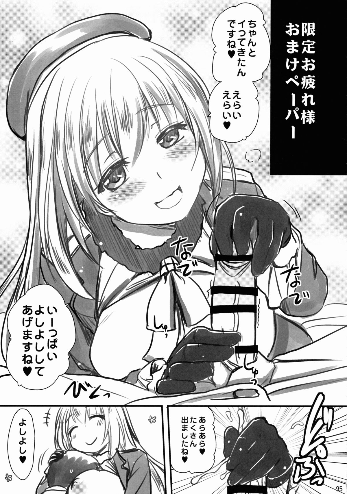 (C88) [真・聖堂☆本舗 (聖☆司)] なんでも知ってる愛宕さん150 (艦隊これくしょん -艦これ-)