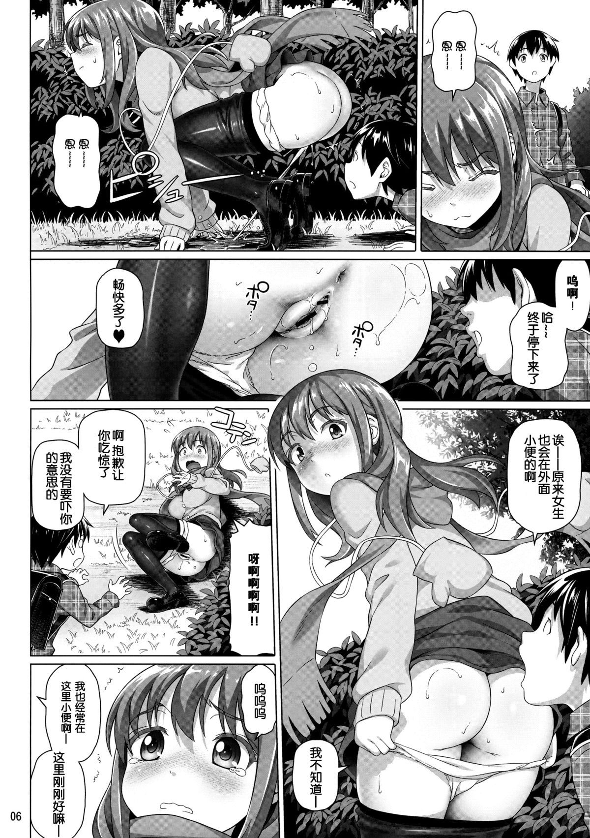 (COMIC1☆7) [pooca (白野じん)] 宥姉のお使い (咲-Saki- 阿知賀編) [中国翻訳]