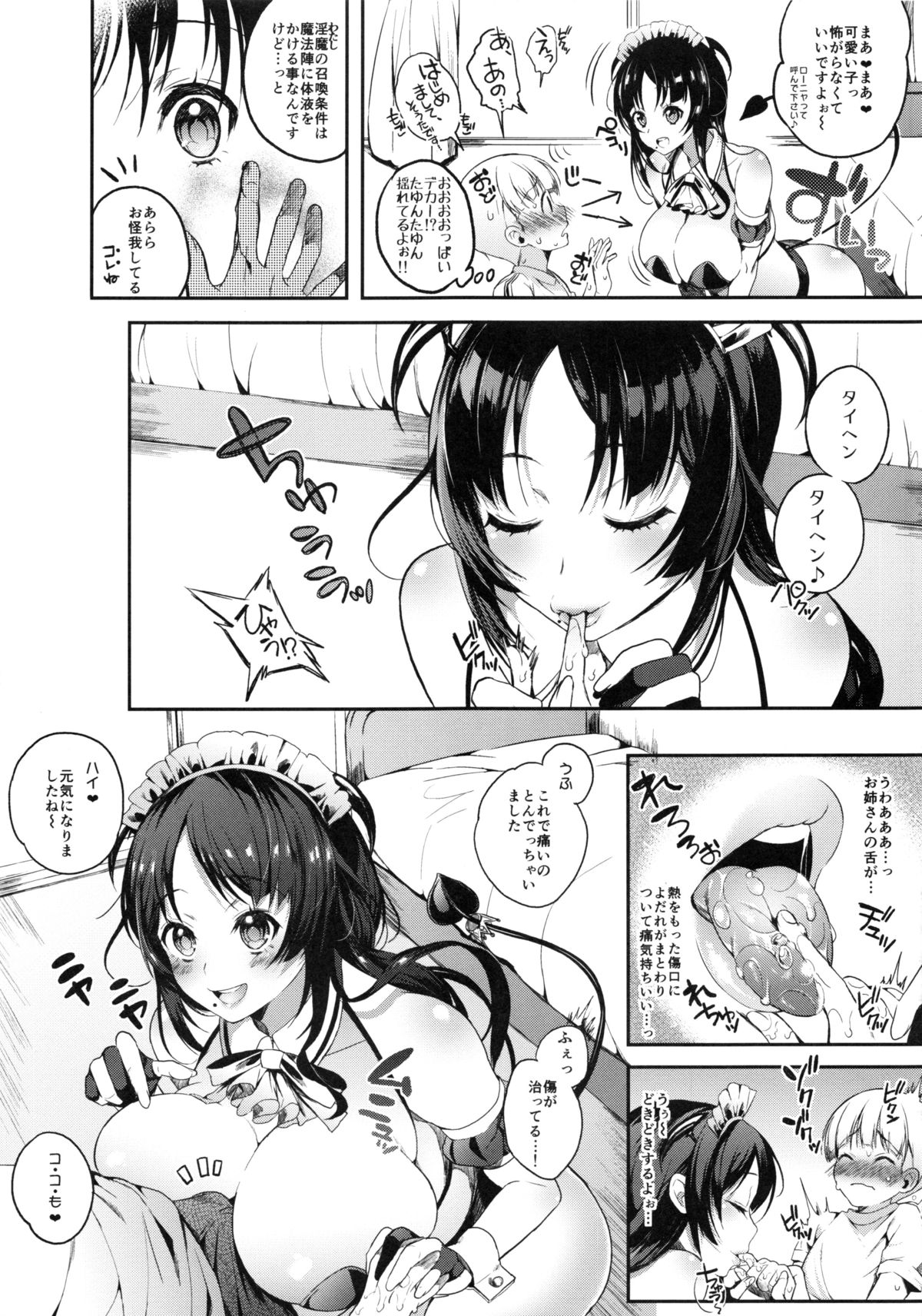 (COMIC1☆8) [Lunatic*Maiden (ぽるのいぶき)] モットミルク