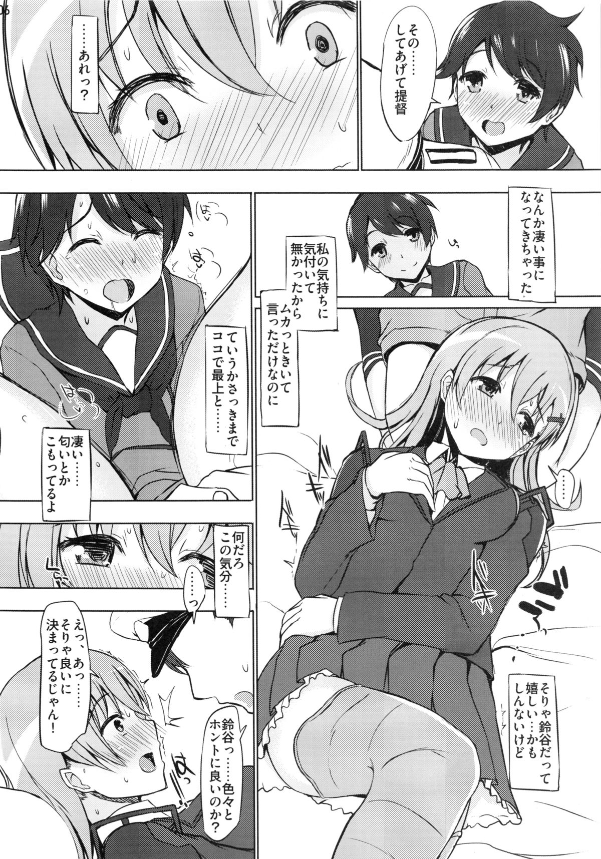 (C85) [INST (interstellar)] LATCH (艦隊これくしょん -艦これ-)