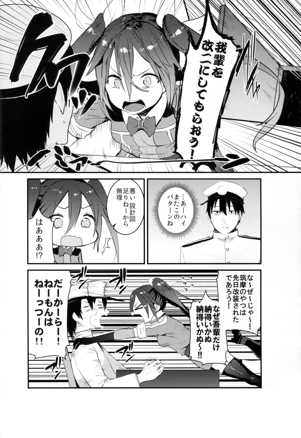 (C88) [合衆国ネタメコル (ねこめたる)] ネコ型カタパルト (艦隊これくしょん -艦これ-)