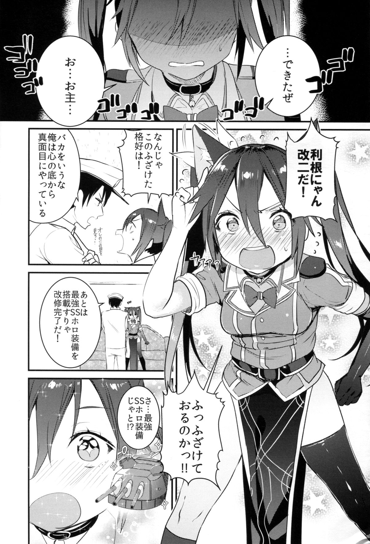 (C88) [合衆国ネタメコル (ねこめたる)] ネコ型カタパルト (艦隊これくしょん -艦これ-)