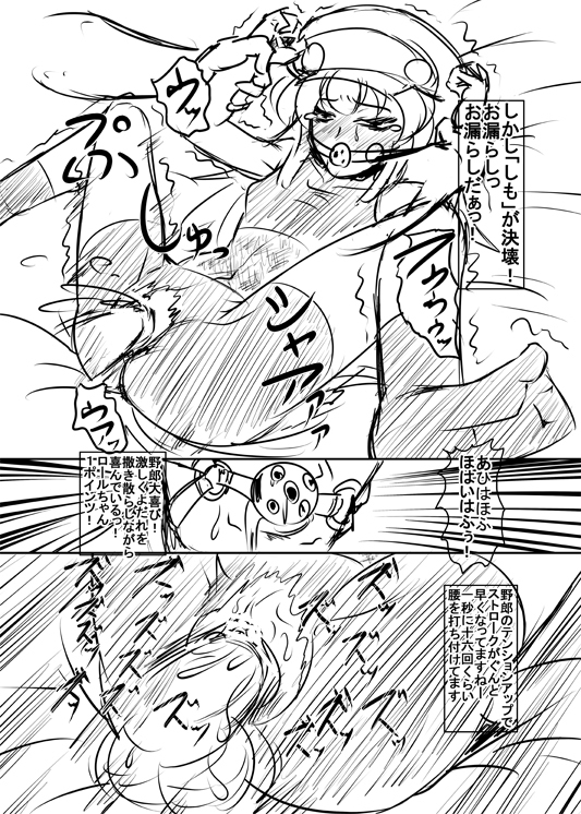 (COMIC1☆7) [珈琲茶漬け (言示弄)] ■ールちゃんDASH四コマボールギャグバトル (ロックマンDASH)