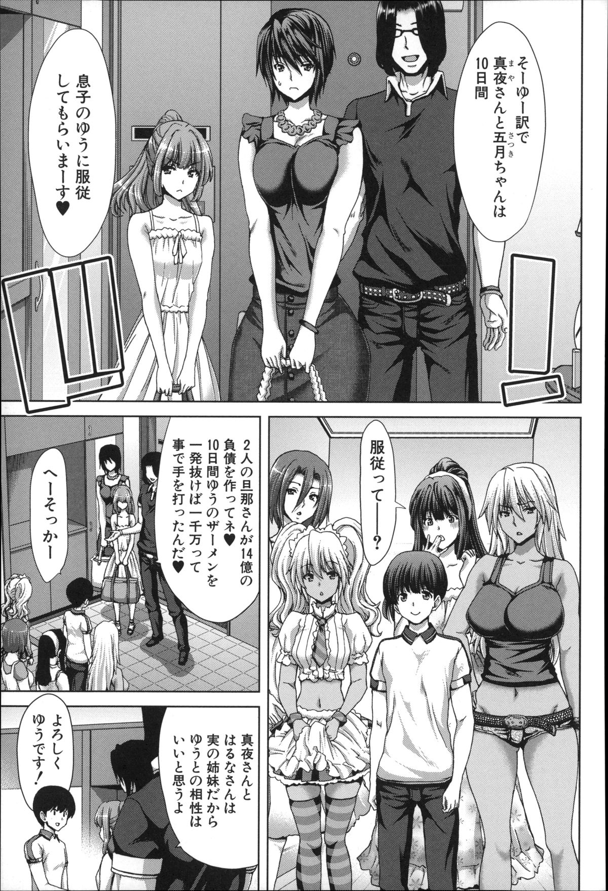 [堀博昭] メスオチZ ～強制妊活配合図鑑～ + 8P小冊子